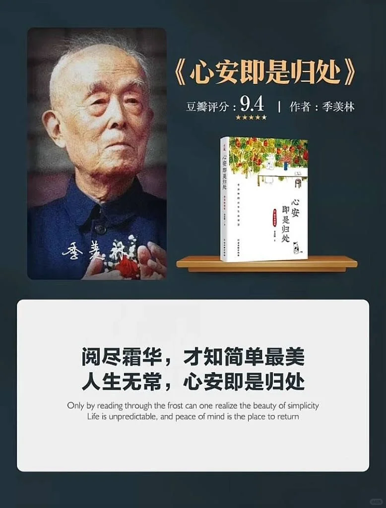 人到中年，必读的10本书📚