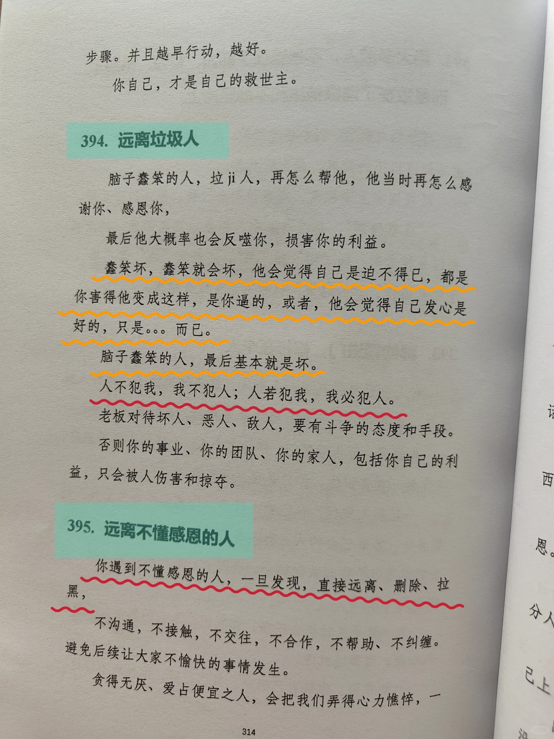 人间一趟，允许自己拥有任何情绪！
