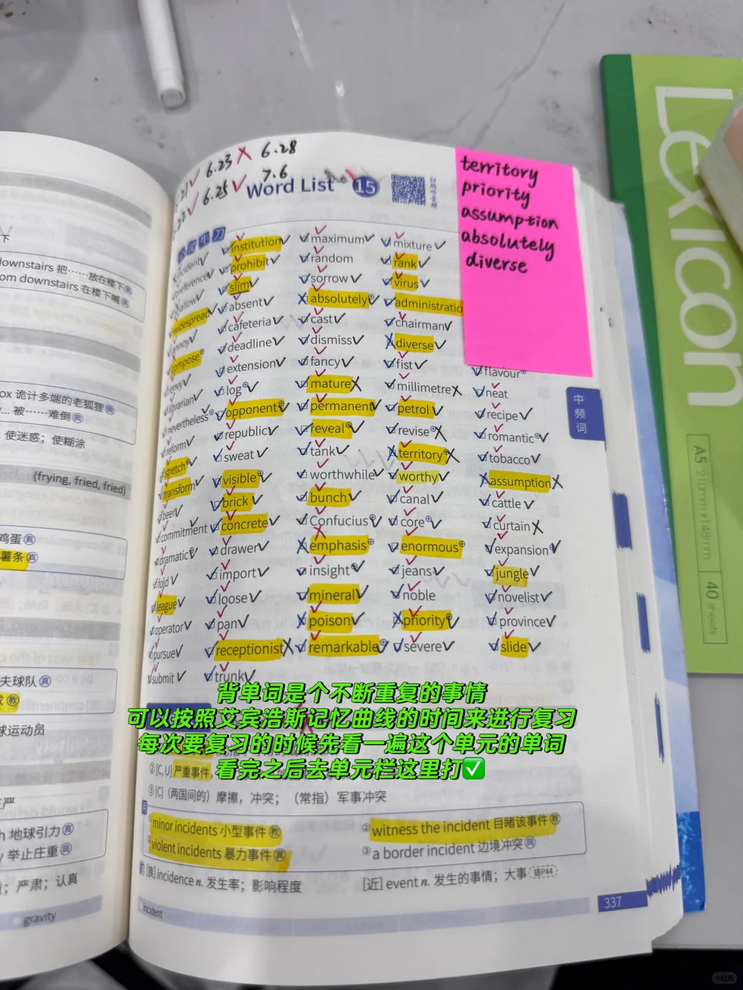 一个月背完《高考闪过》单词书的详细方法！！！