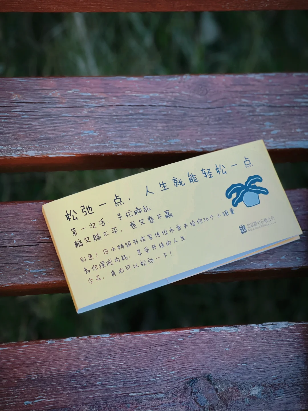 人生枕边书！能量低的时候一定要读它！