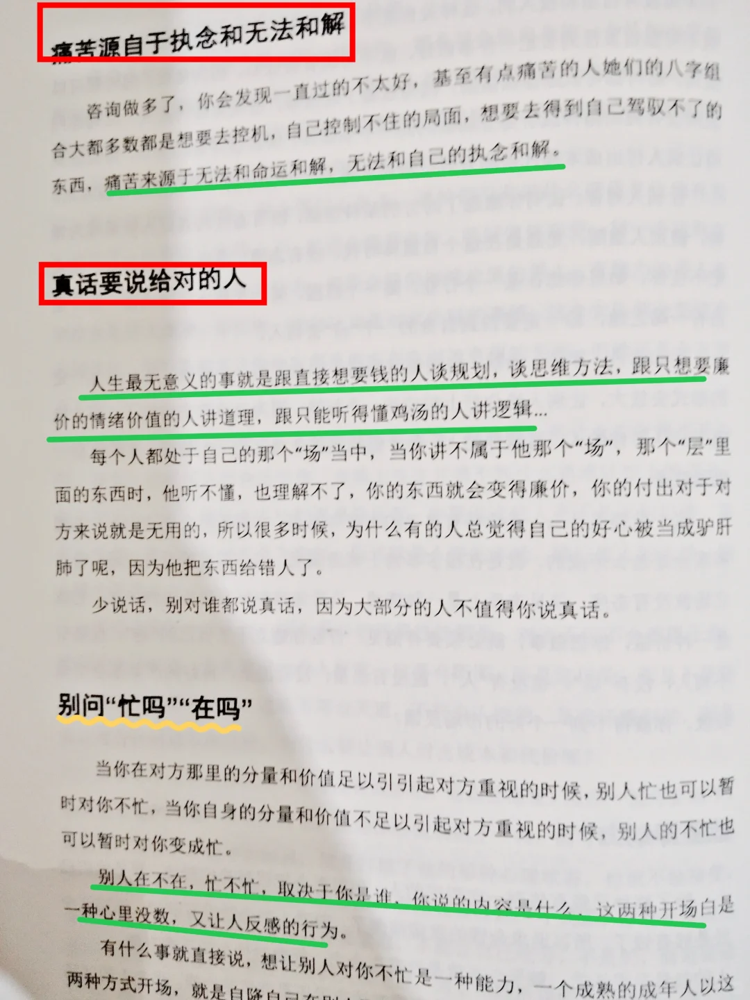 ❗❗女性必看的绝版书