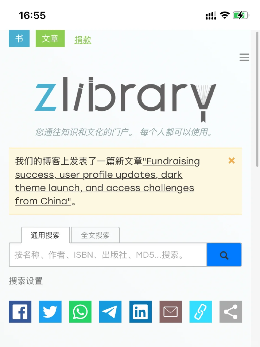 这个下载图书真的太香了