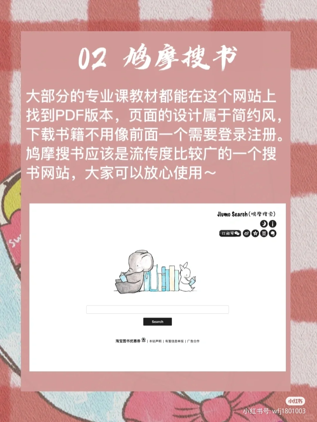 大学生必备资源|找电子书的五个免费网站！
