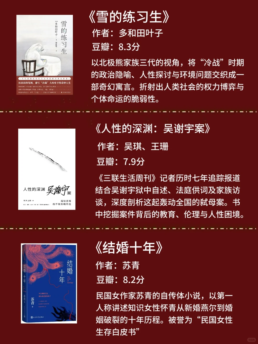 5月最火书籍📚十五本读完重构思维与活法！
