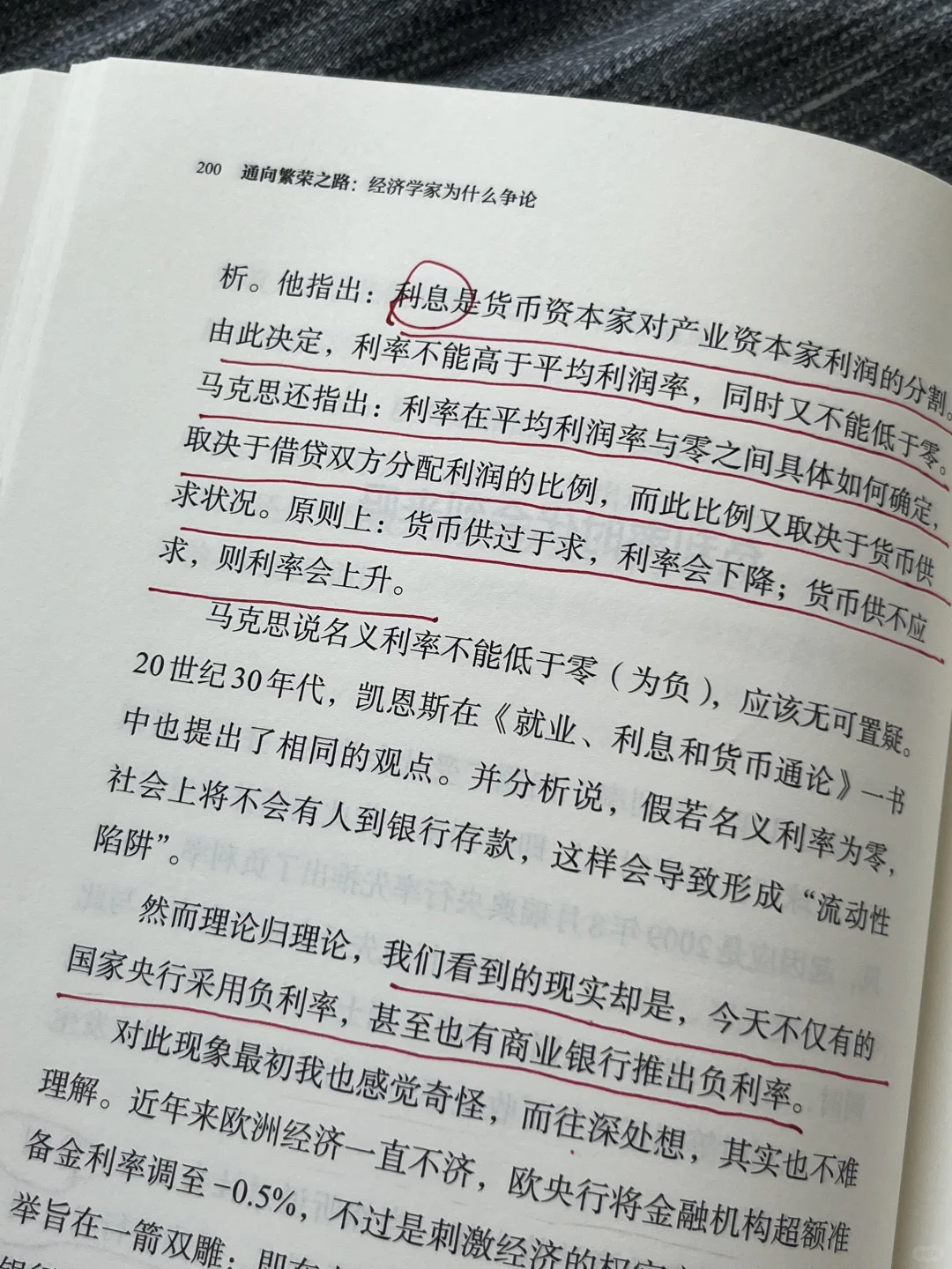杀疯了‼️一本不说废话的经济学神作……
