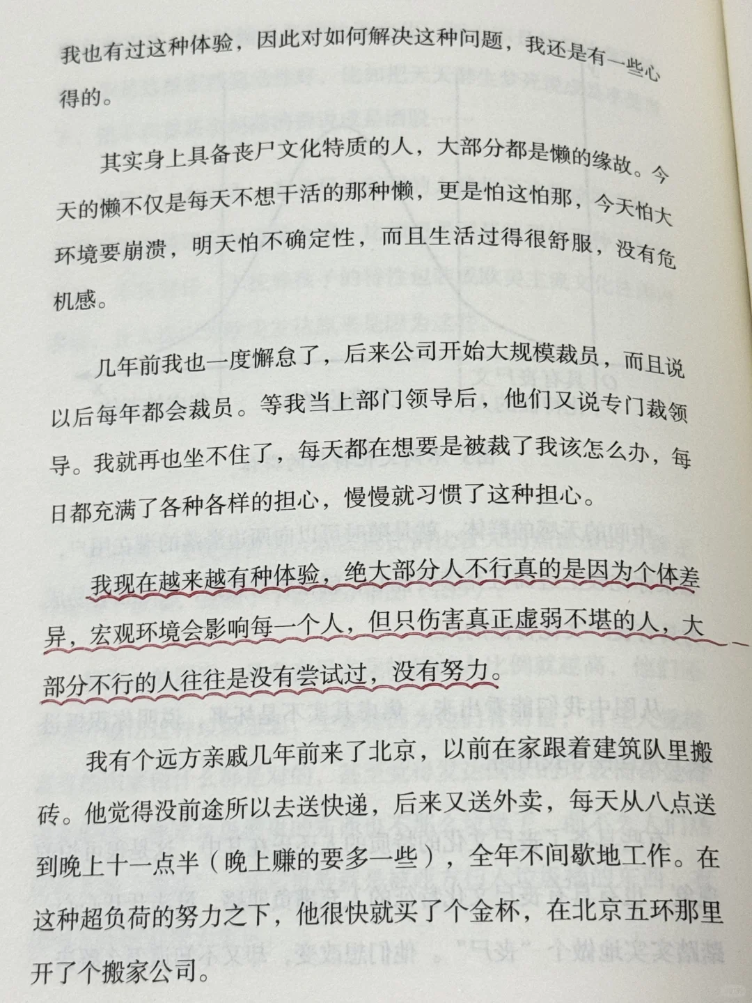 人民日报金句｜想要向上生长，必先向下扎根。