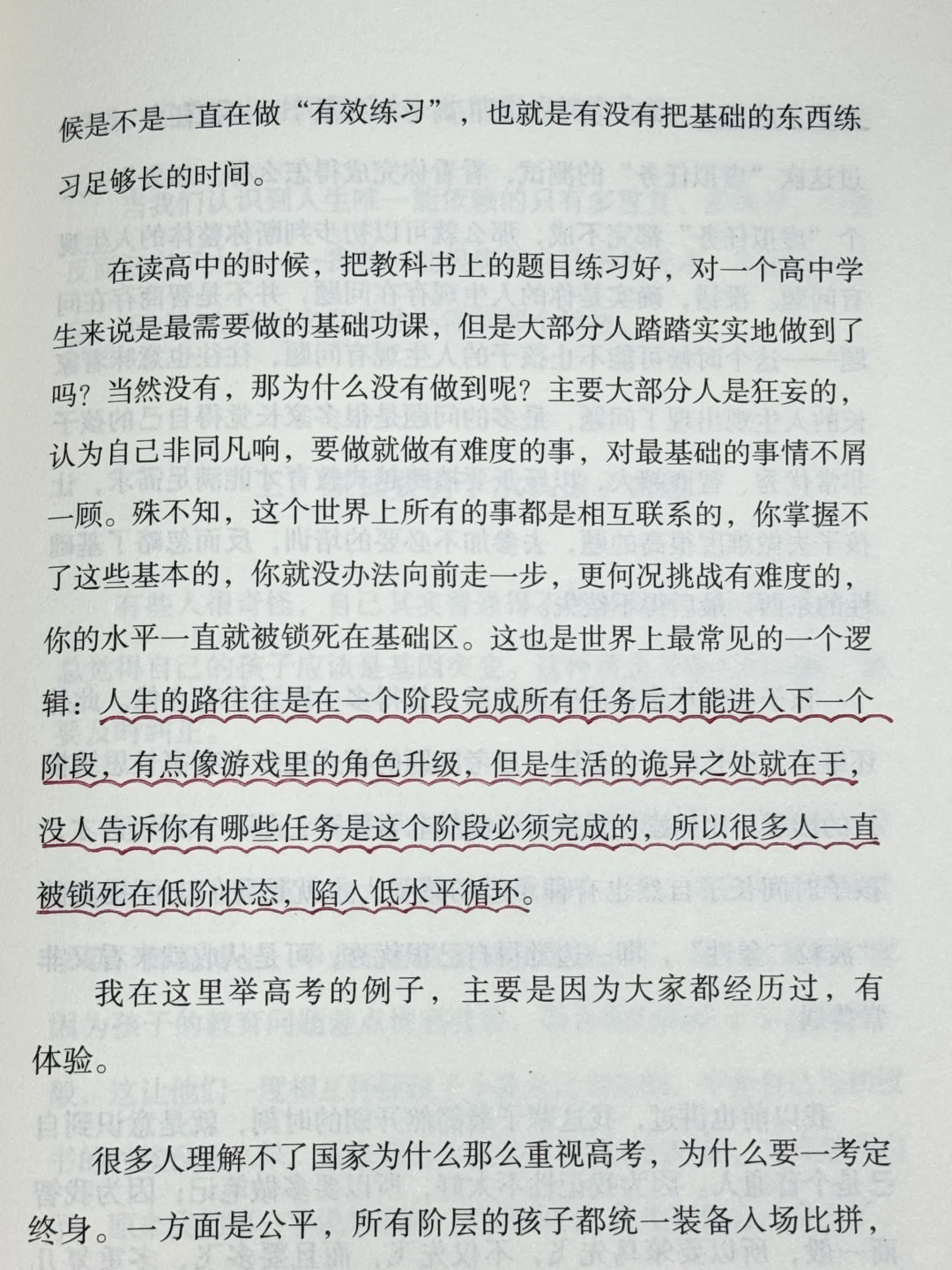 人民日报金句｜想要向上生长，必先向下扎根。