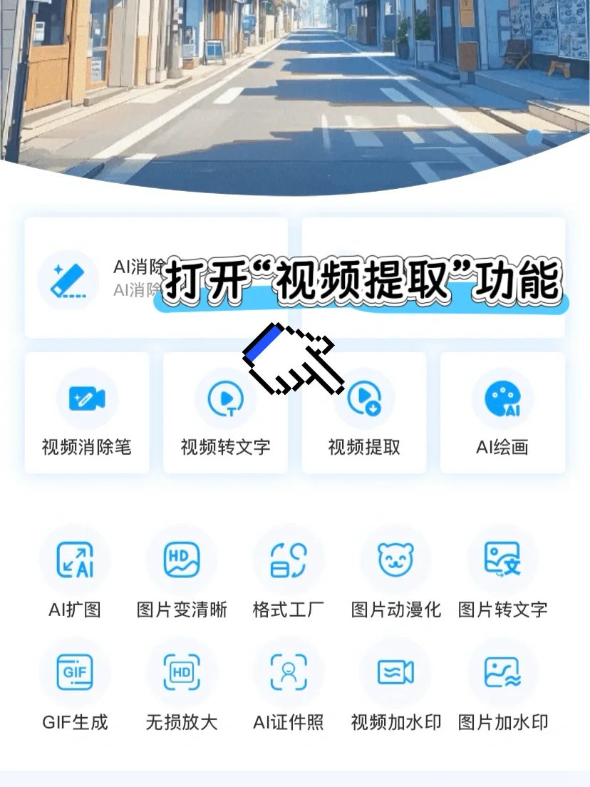 想无水印下载视频？这招👍了！