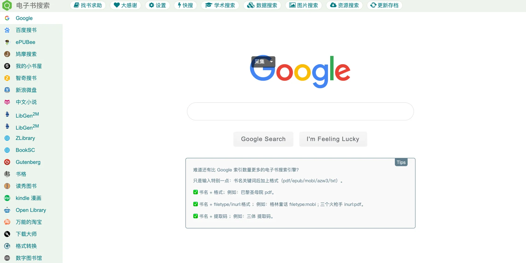电子书免费下载方法