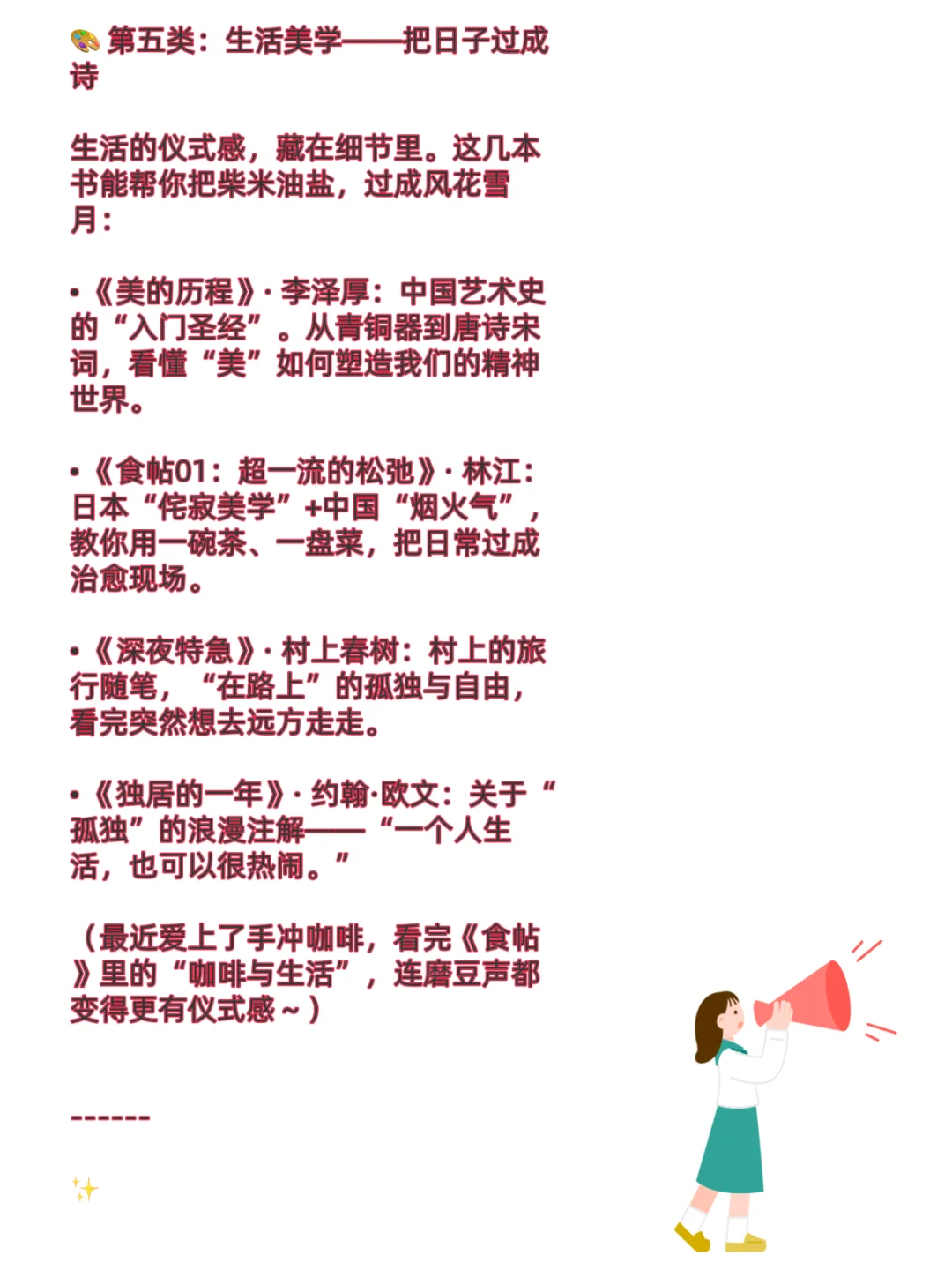 人民日报推荐：100本高质量书单，拯救书荒！