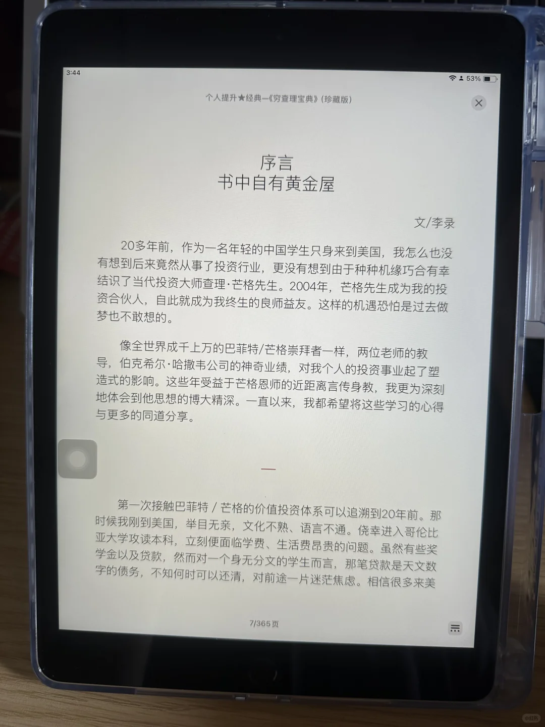 整理72小时！这2T的电子书资源包太牛逼啦！