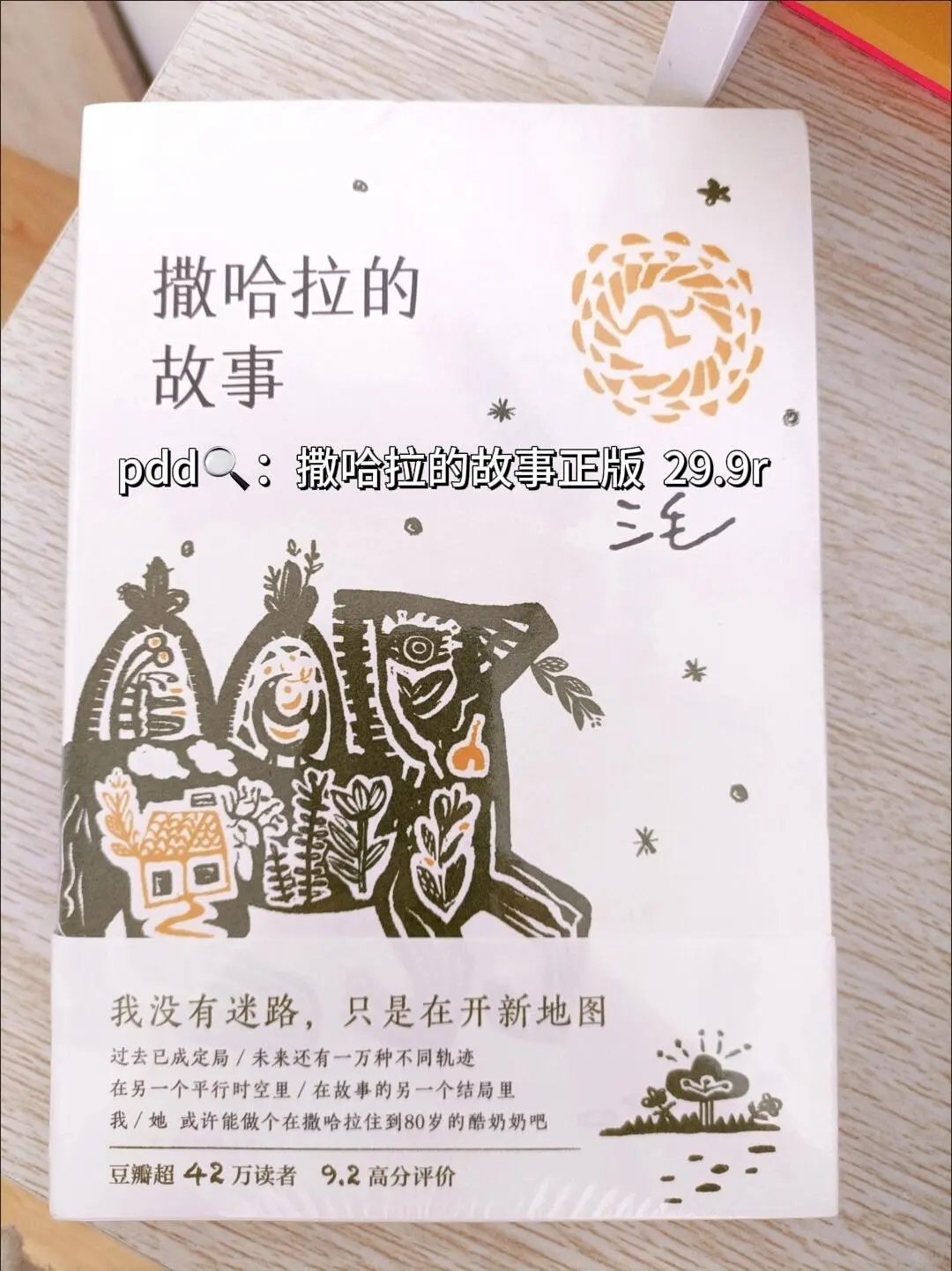 书单推荐❤️超超超适合下班后窝在沙发看的书