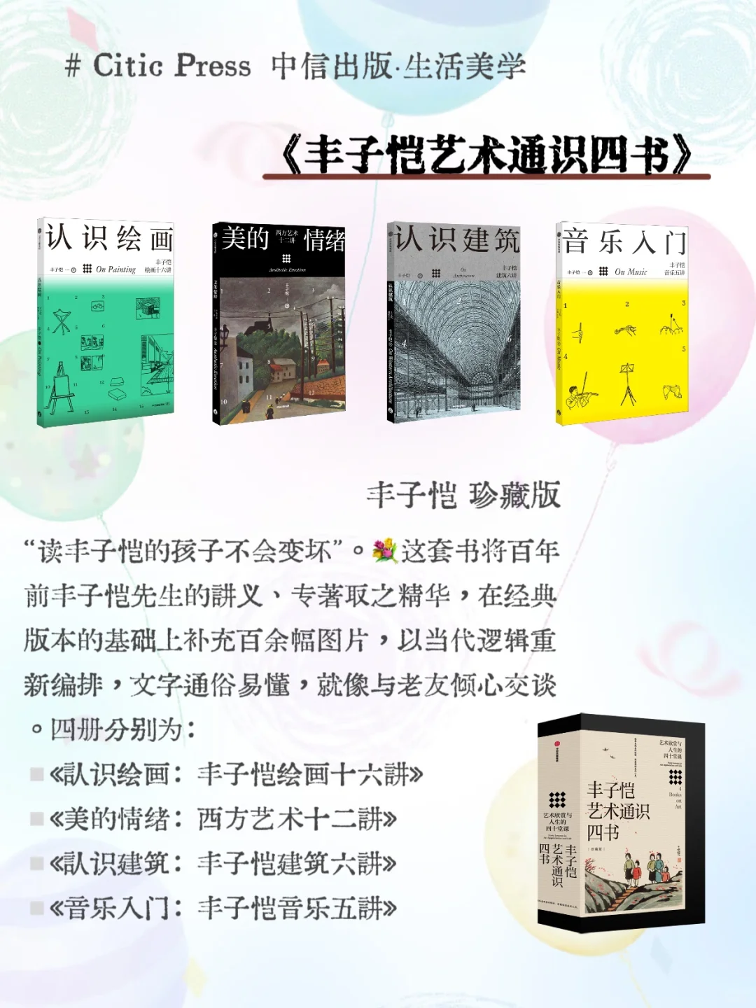 中信出版·生活美学 | 近期新书都好喜欢哇🥳