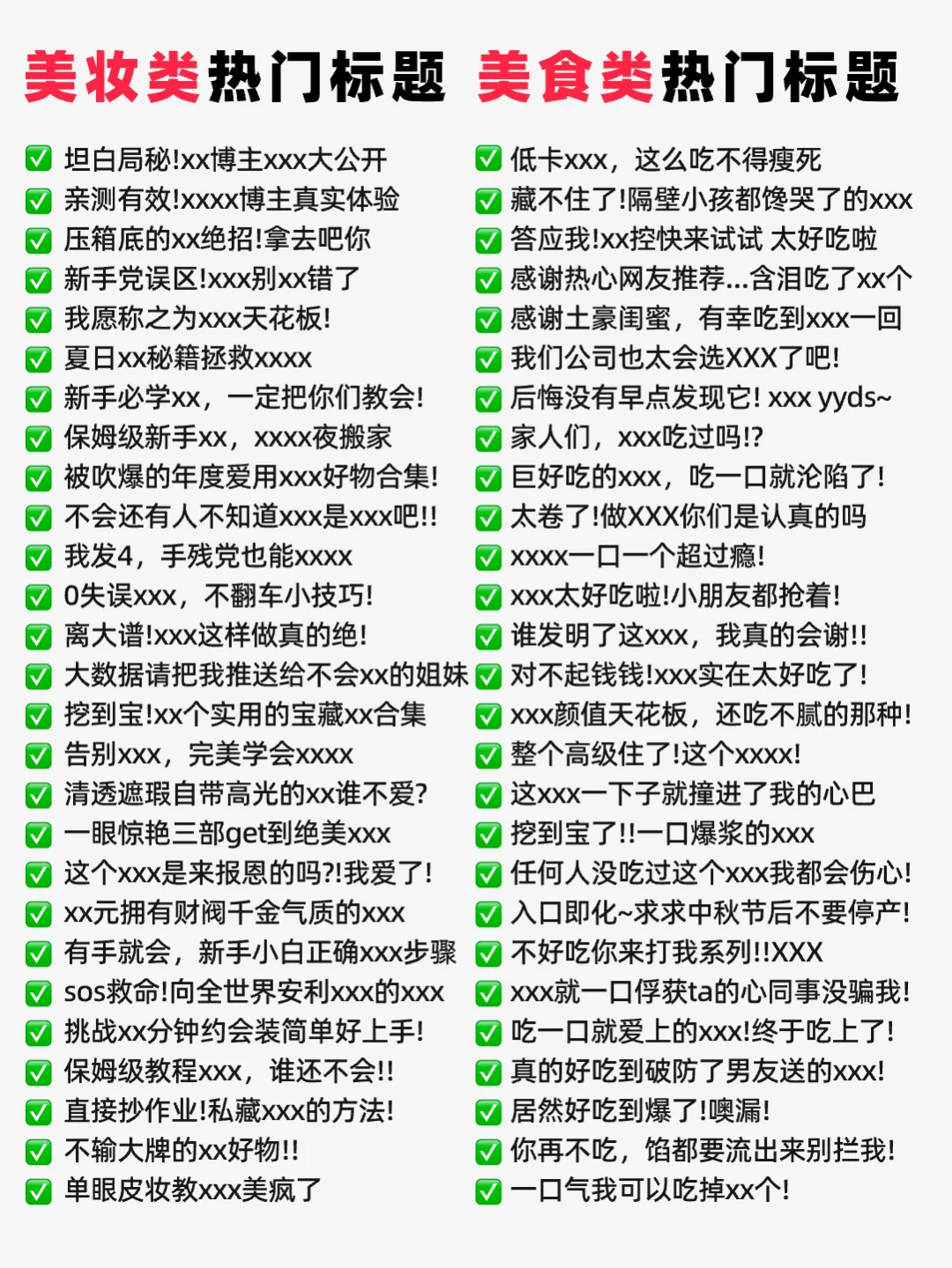 一次性说清楚！爆款标题应该怎么写