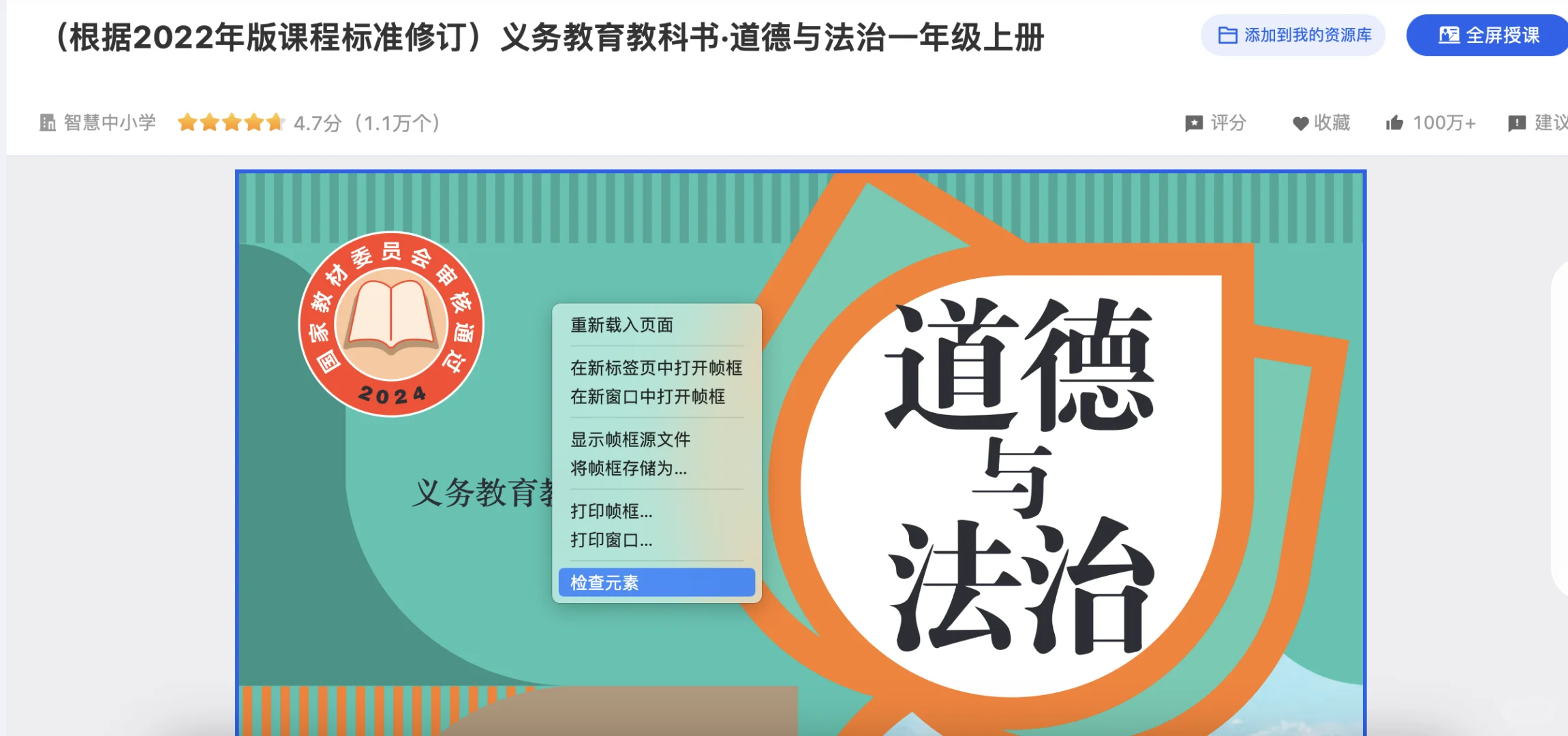 干货丨中小学教材高清pdf怎么找