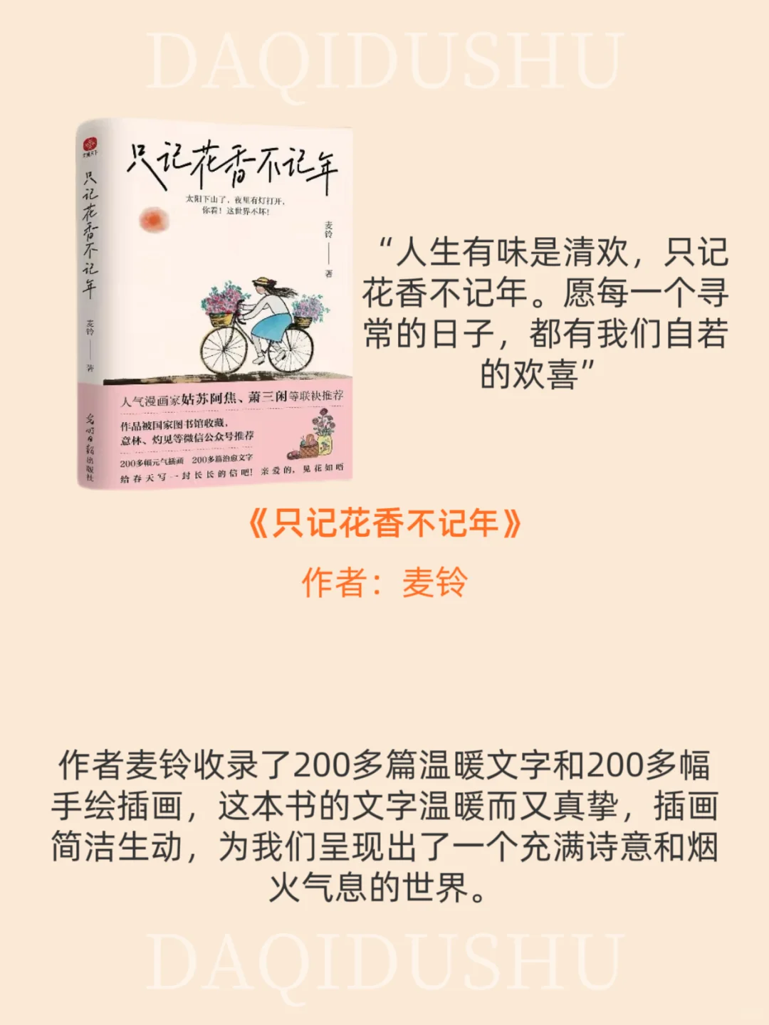 私藏的9本疗愈书单🔥每一本都是我的蕞爱