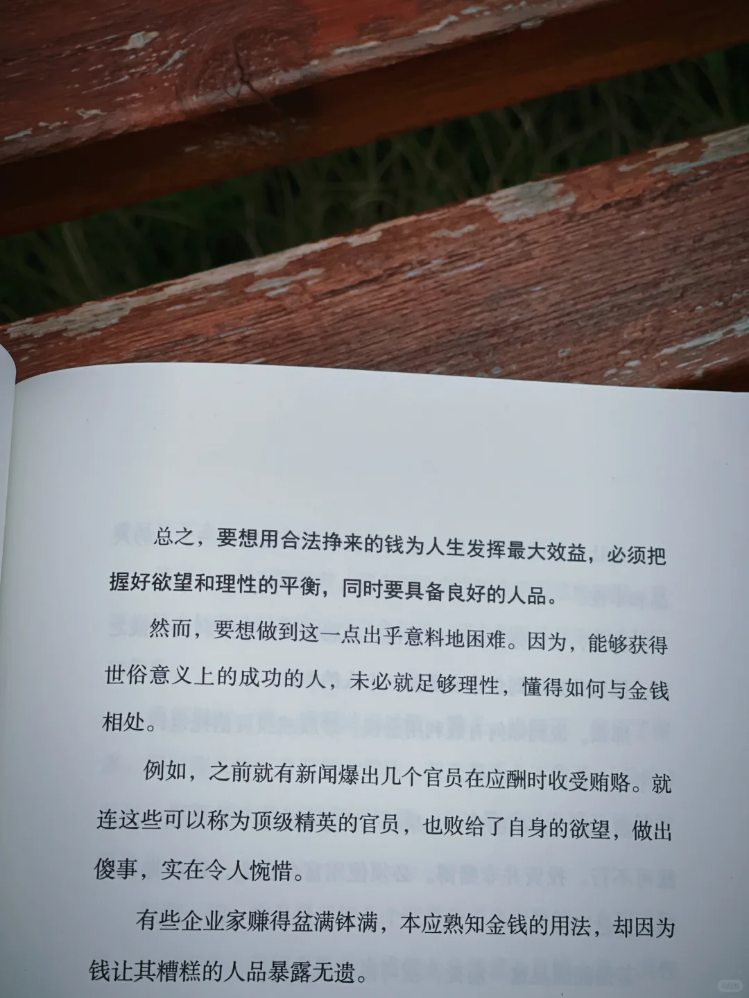 人生枕边书！能量低的时候一定要读它！