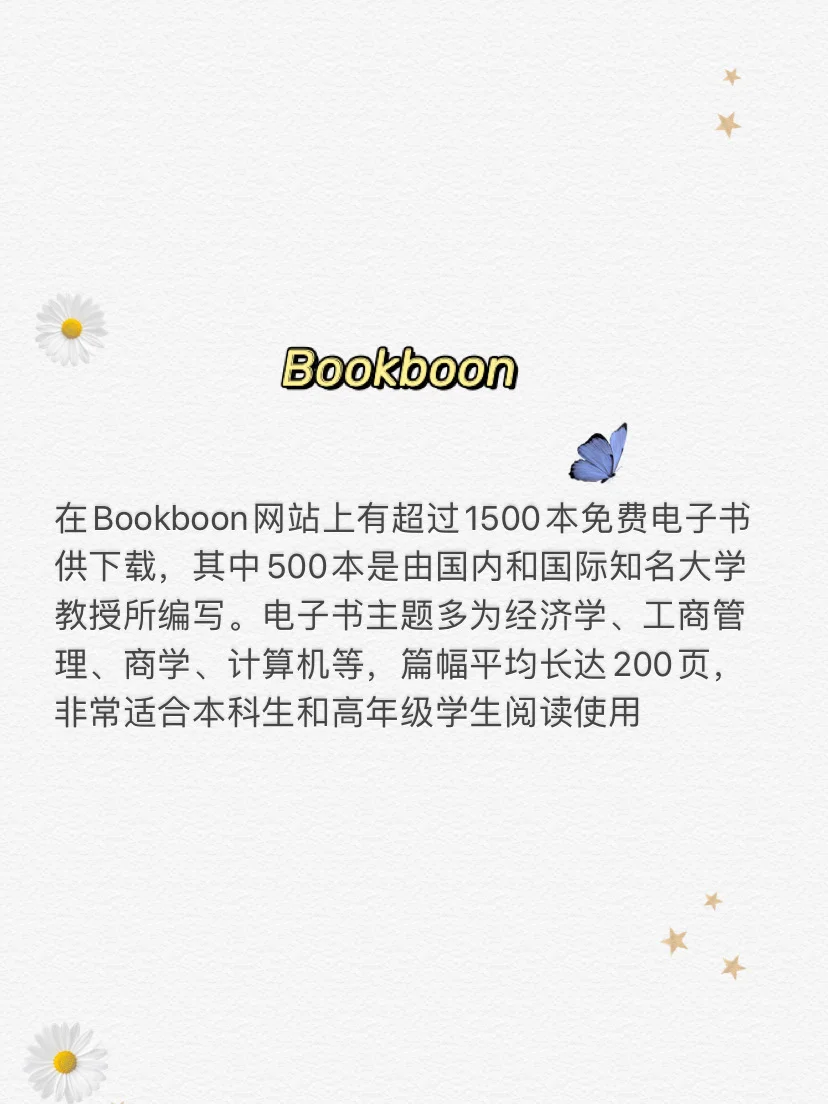 德国🇩🇪留学 德国免费电子图书馆网站