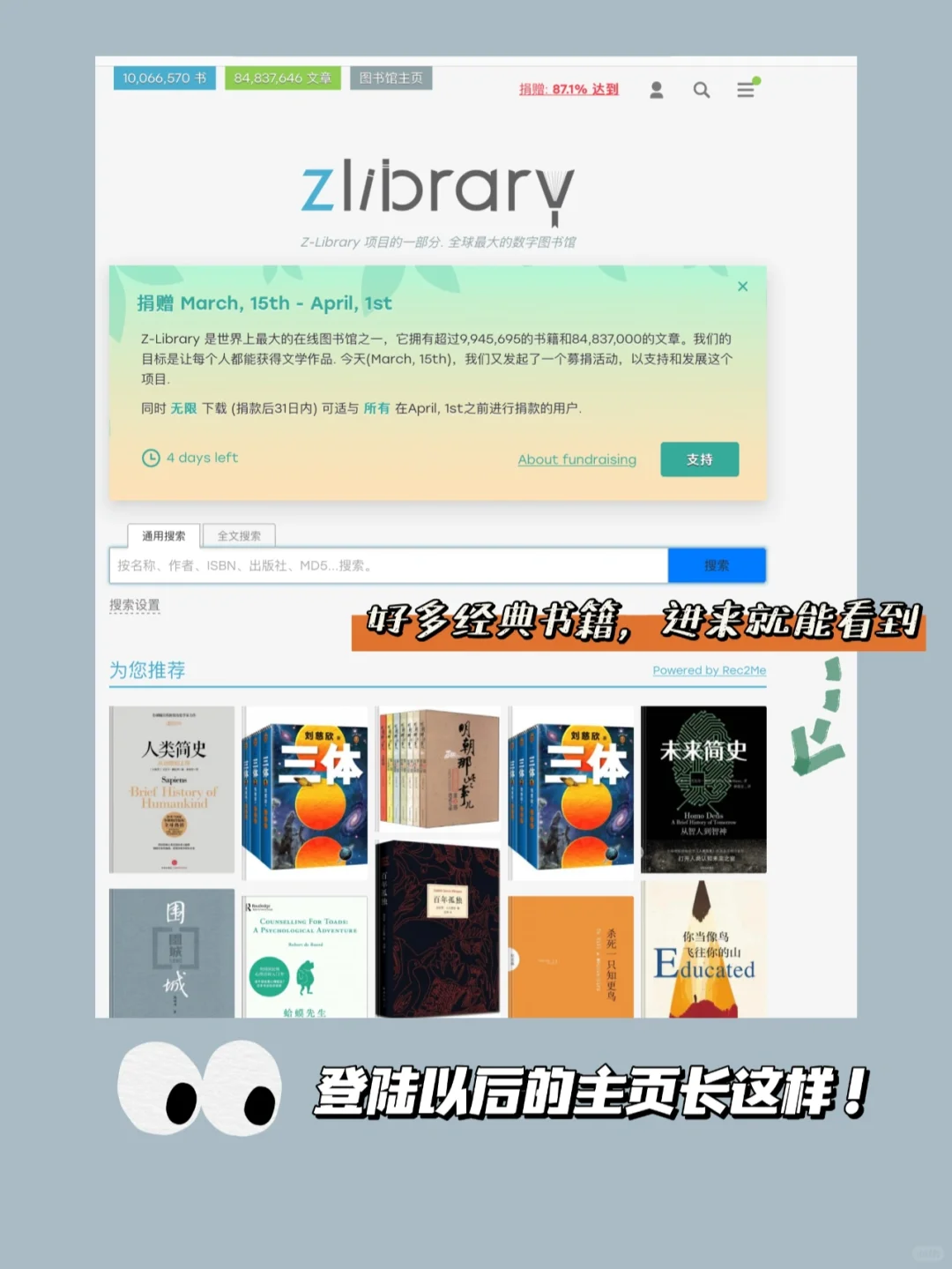 宝藏读书网站📕｜99%的书在这里都有资源