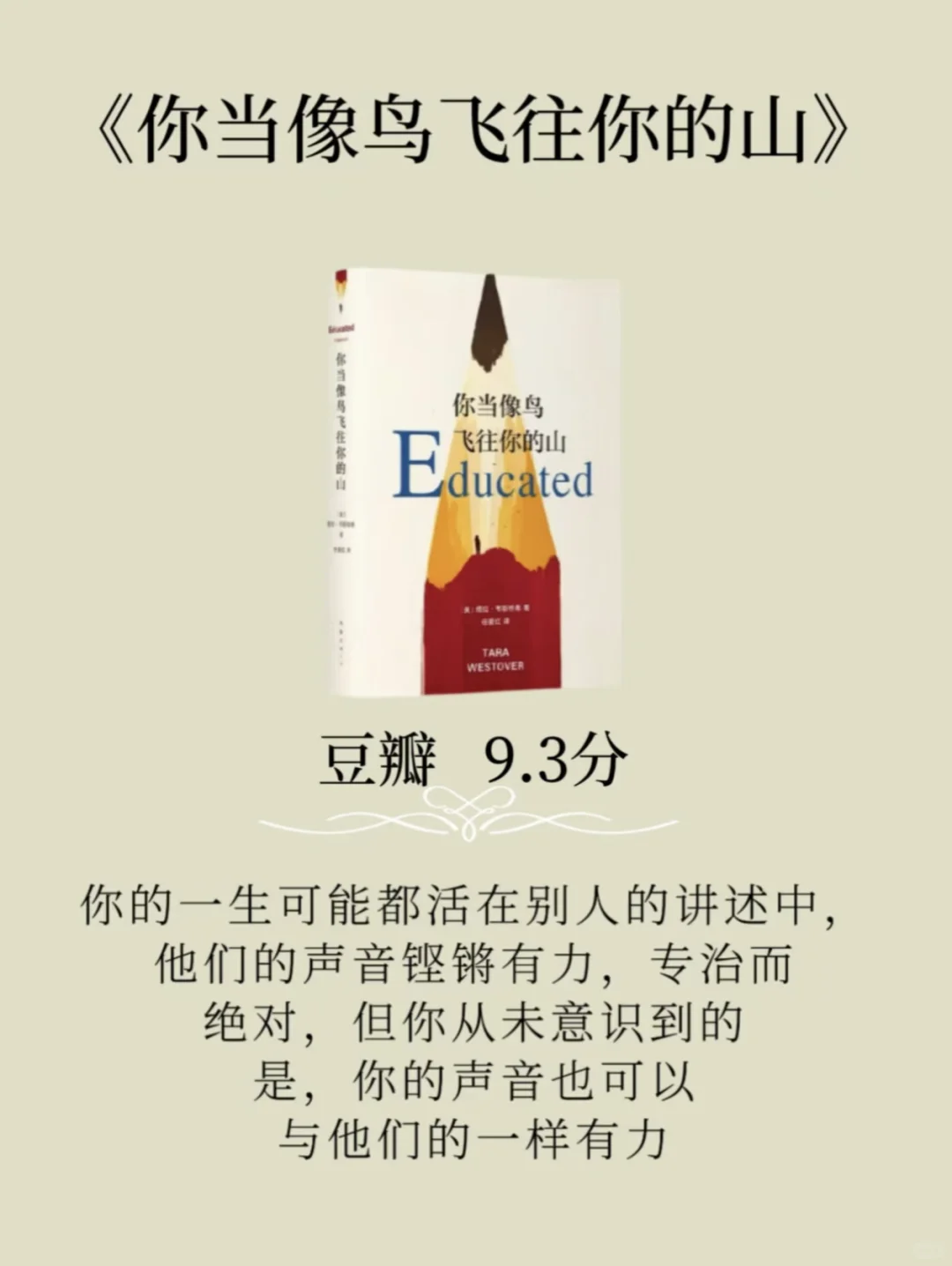 女生想气质落落大方，就读这8本书