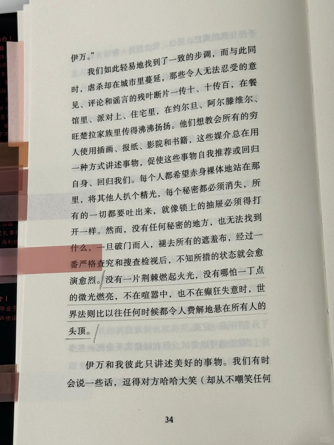 谁懂啊！我真的好爱这本女性文学啊！！