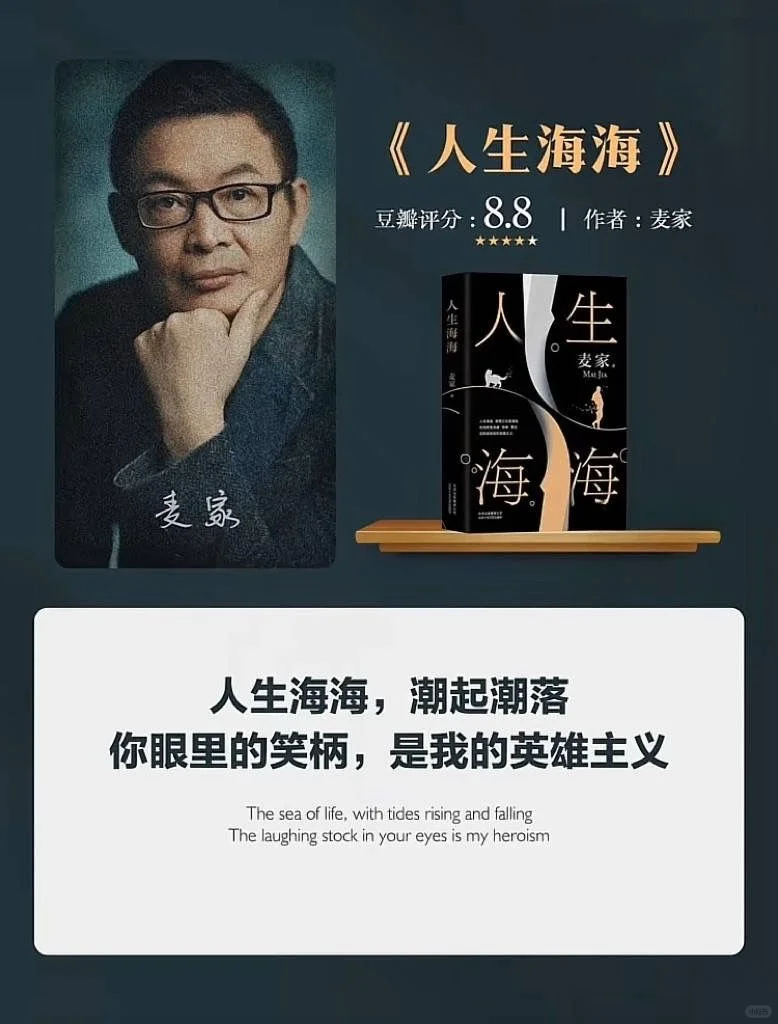 人到中年，必读的10本书📚