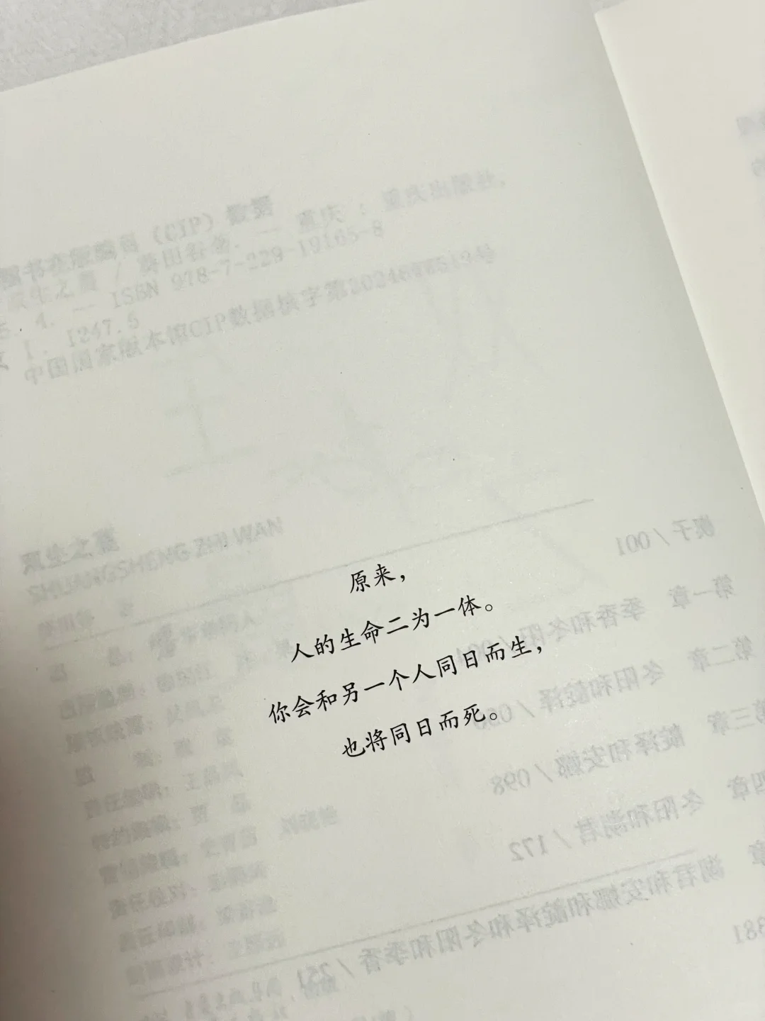 这本书绝了！一口气看到凌晨1点都舍不得放手