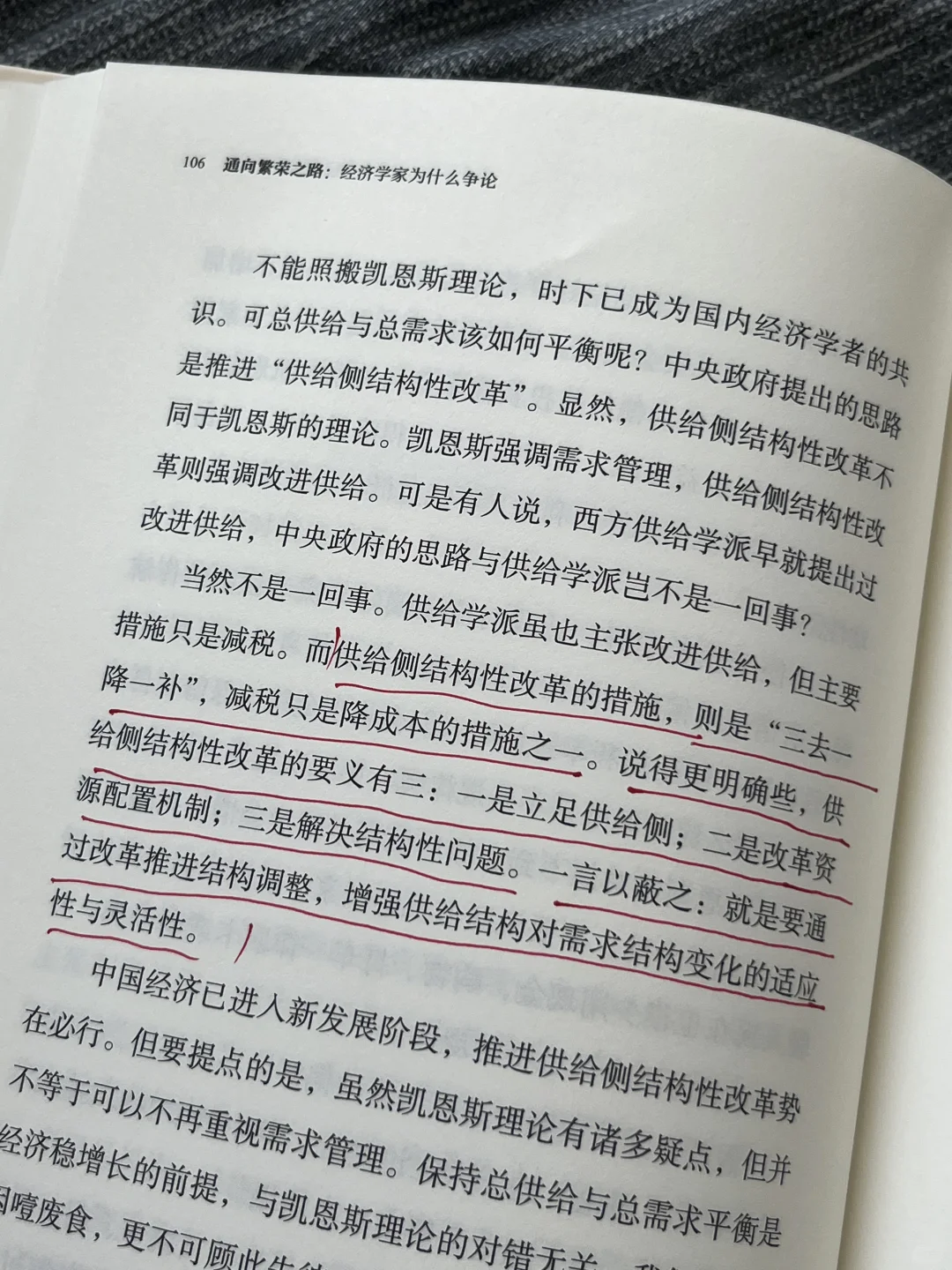 杀疯了‼️一本不说废话的经济学神作……