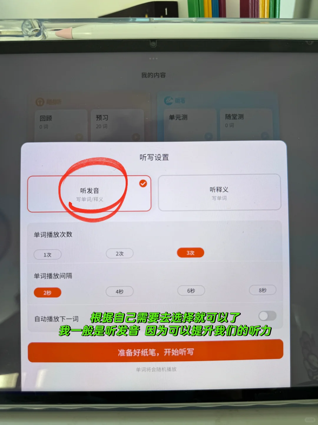 一个月背完《高考闪过》单词书的详细方法！！！