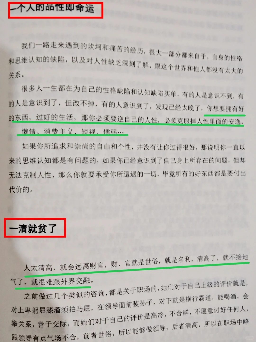 ❗❗女性必看的绝版书