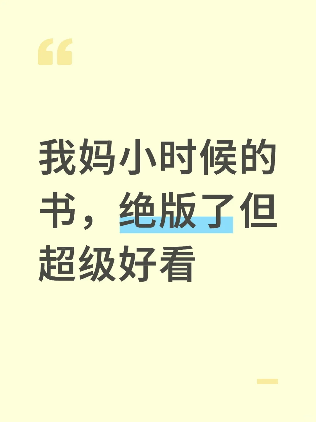 这书年纪比我都大