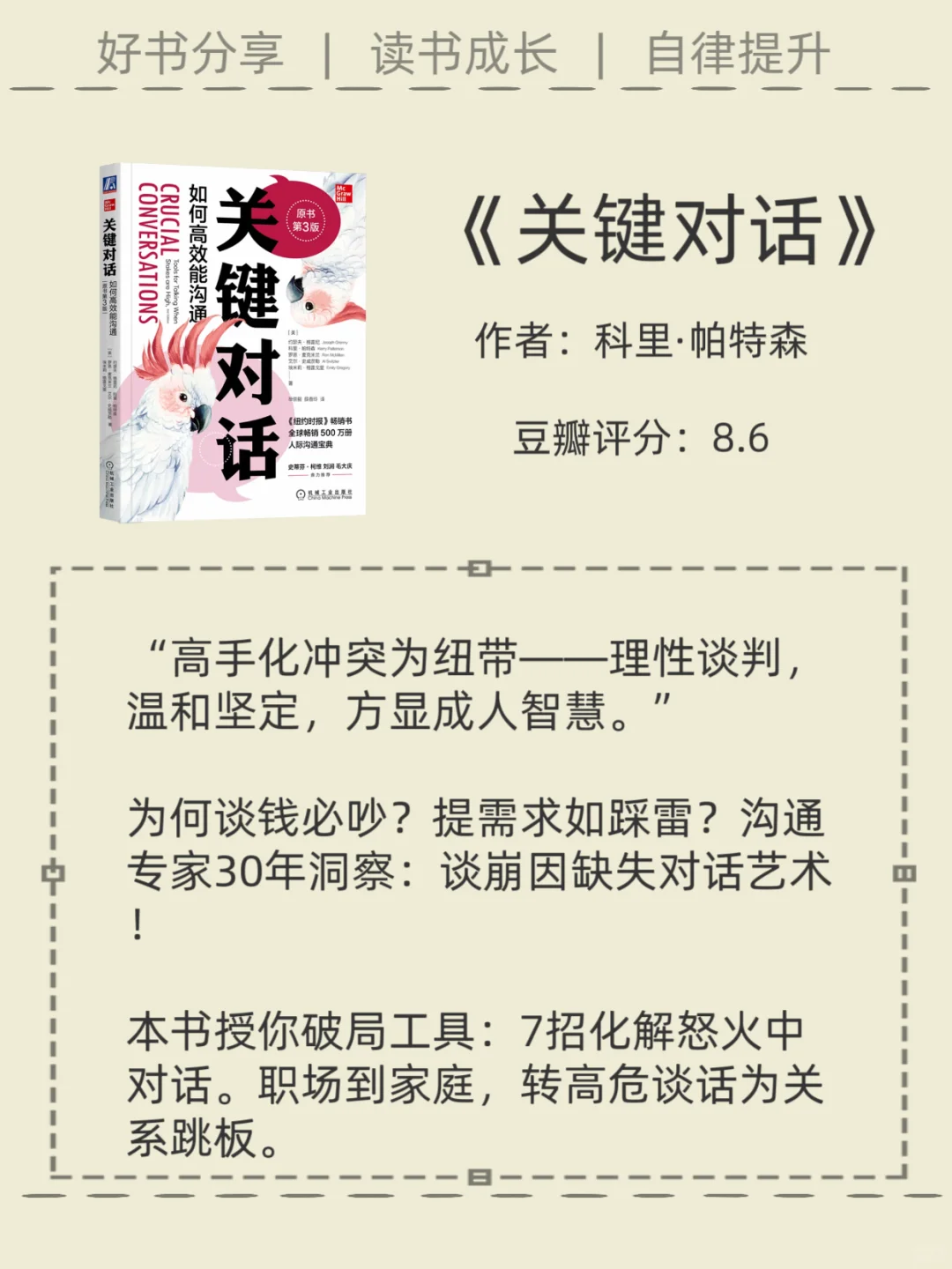 芒格：聪明人必读的10本认知秘籍