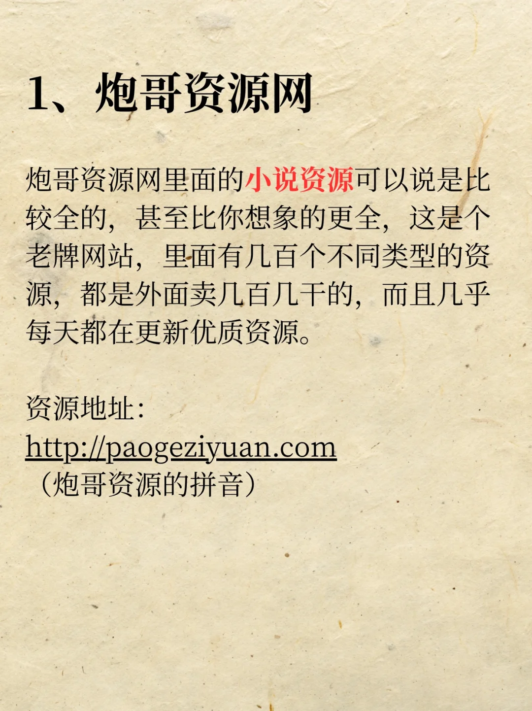 这5个地方找遍所有小说软件资源