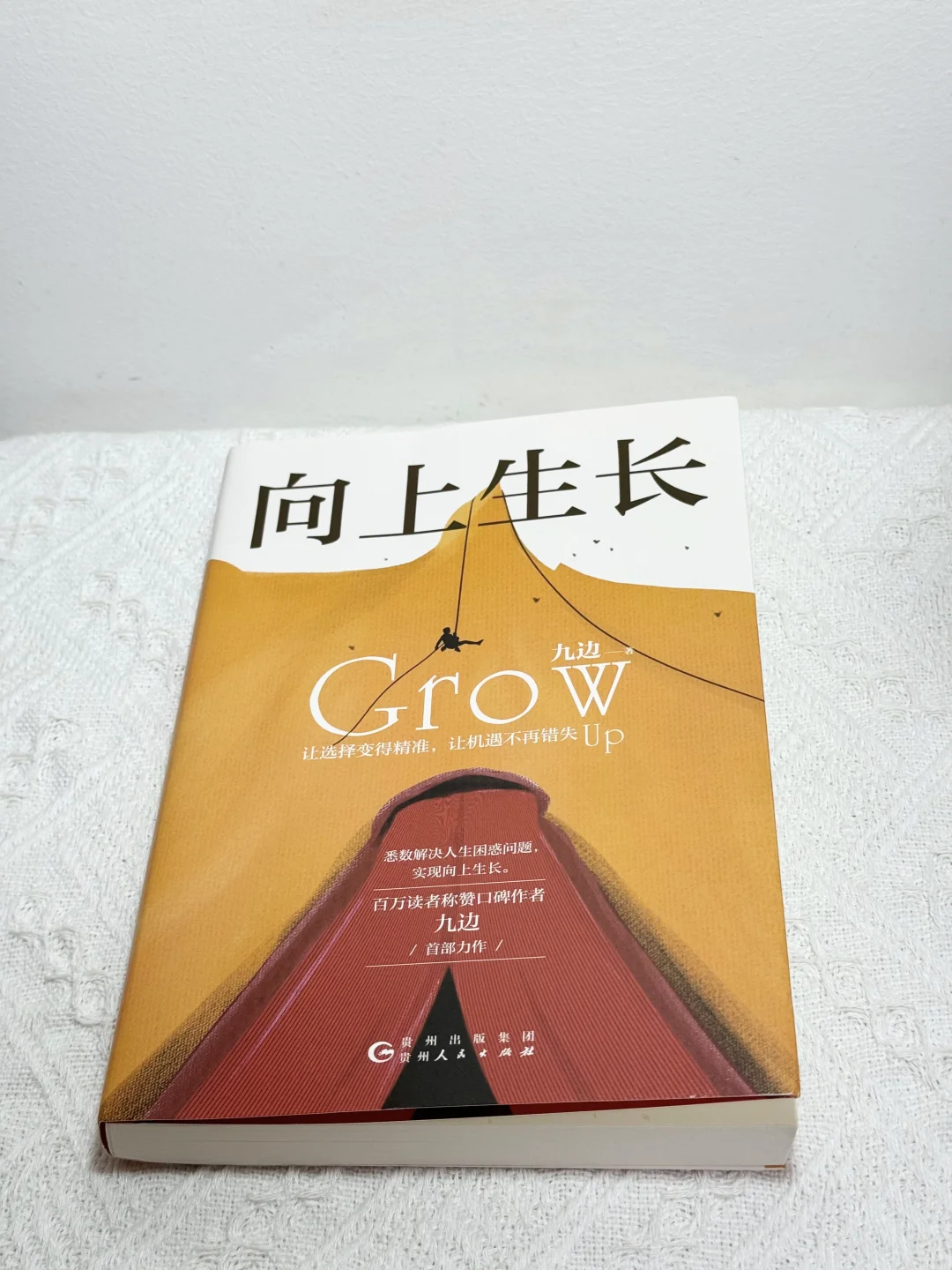 人民日报金句｜想要向上生长，必先向下扎根。