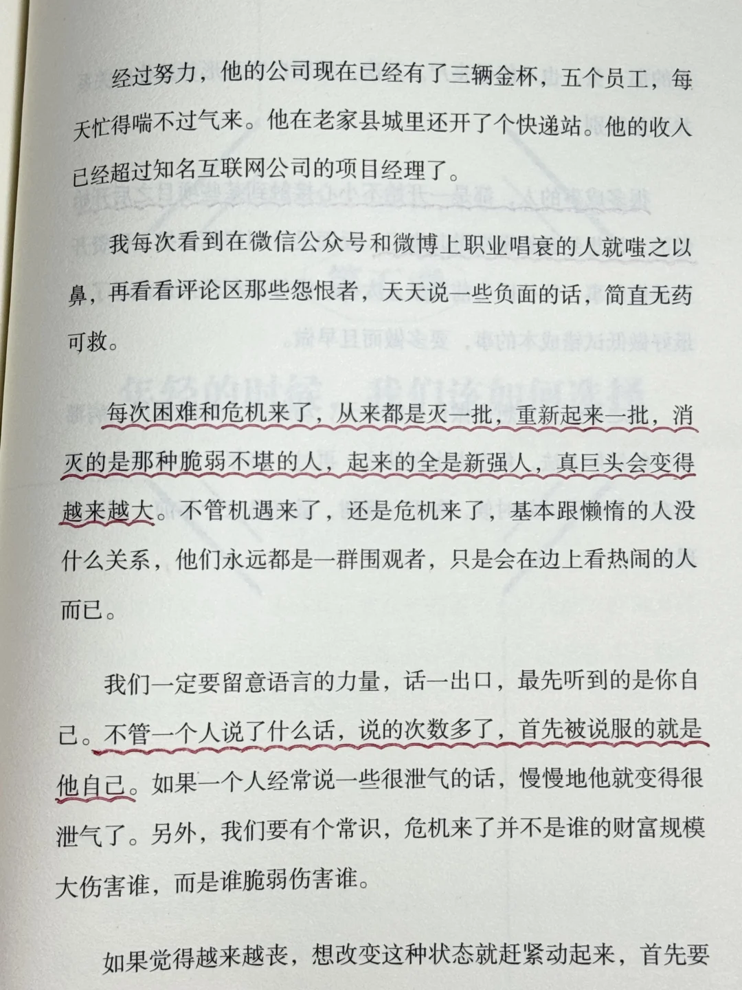 人民日报金句｜想要向上生长，必先向下扎根。