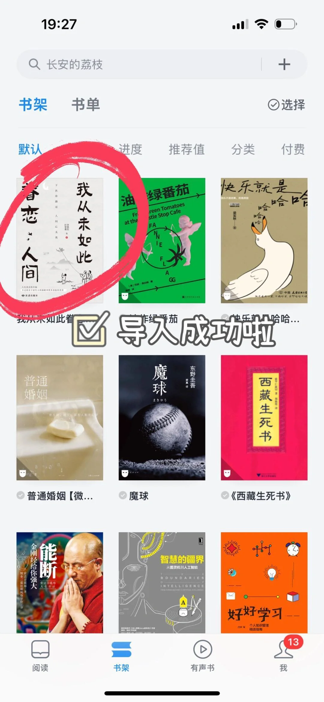 这个电子书库太宝藏啦🔥🔥