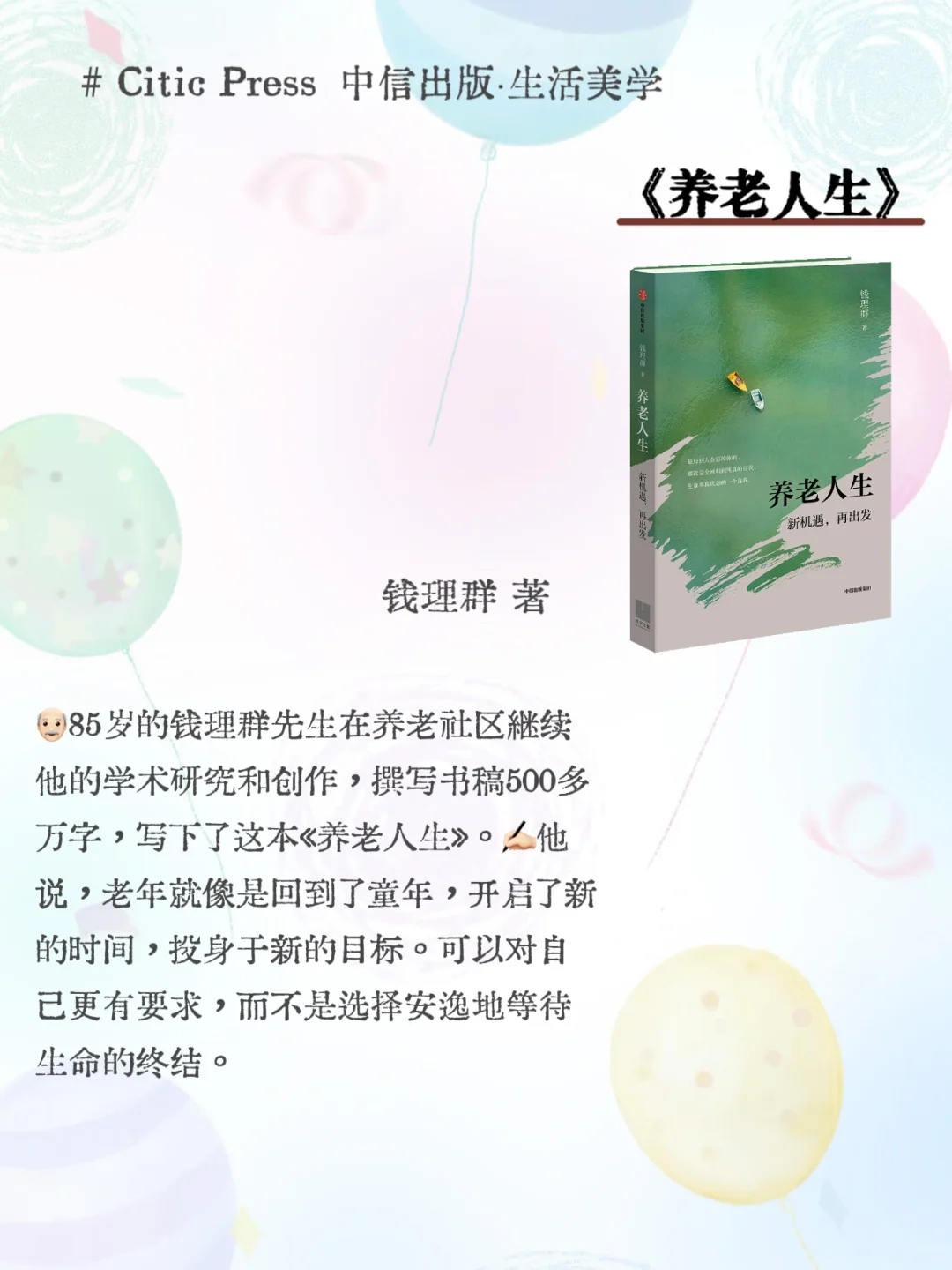 中信出版·生活美学 | 近期新书都好喜欢哇🥳