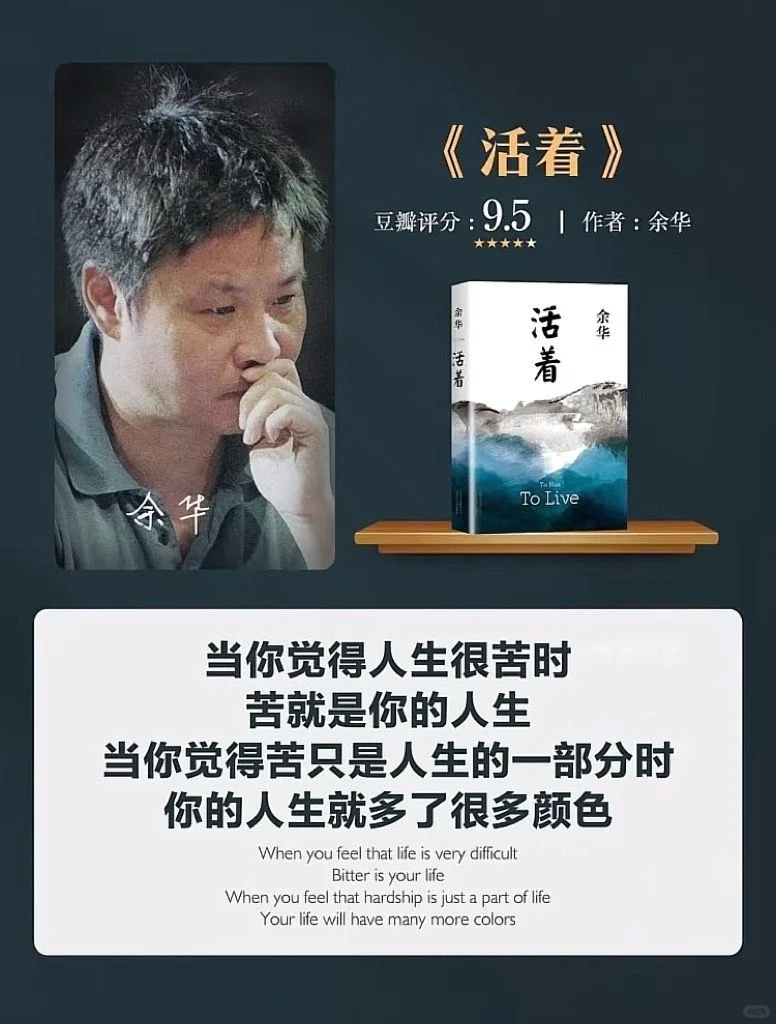 人到中年，必读的10本书📚