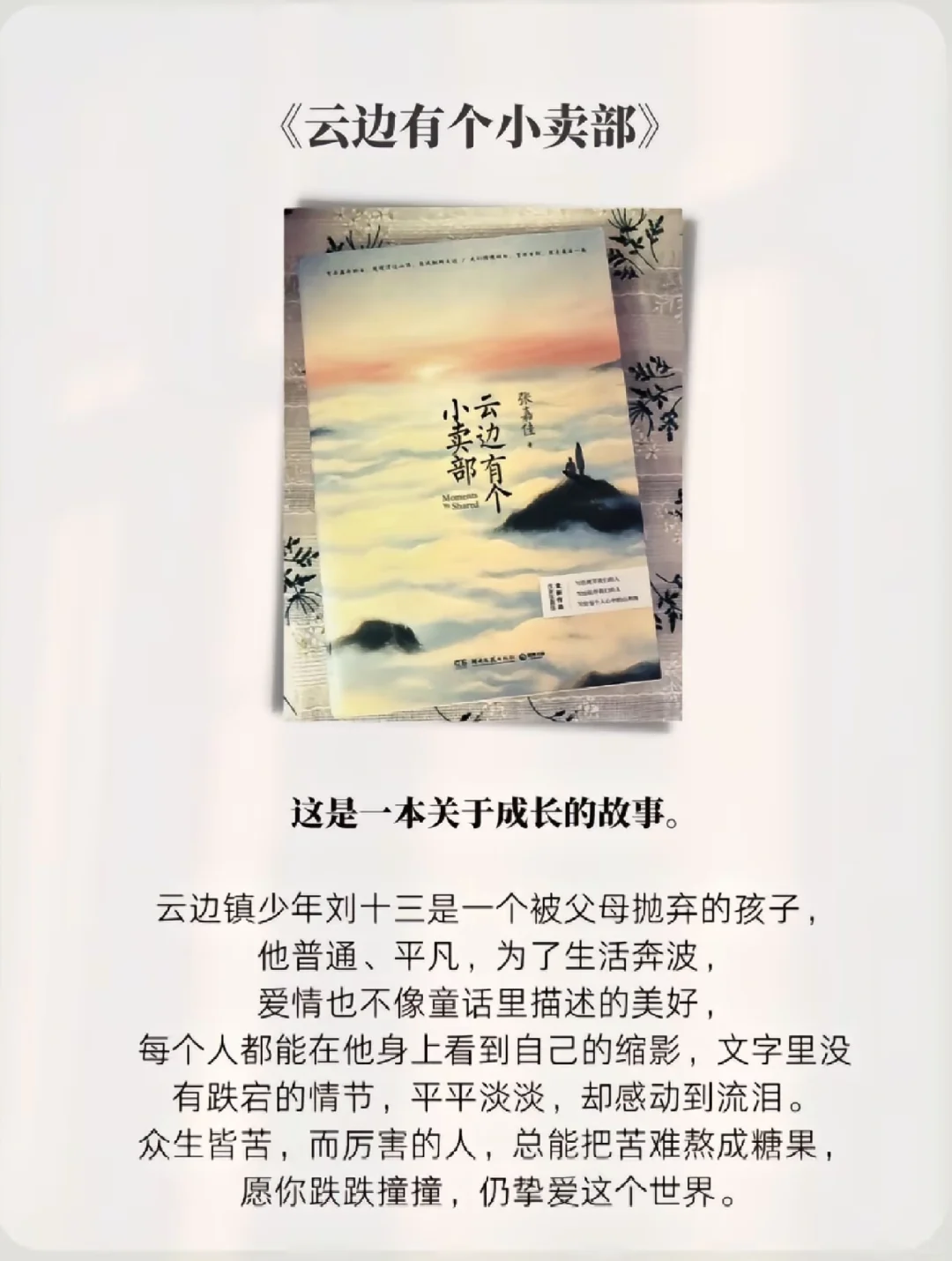 借给…云雾的人生