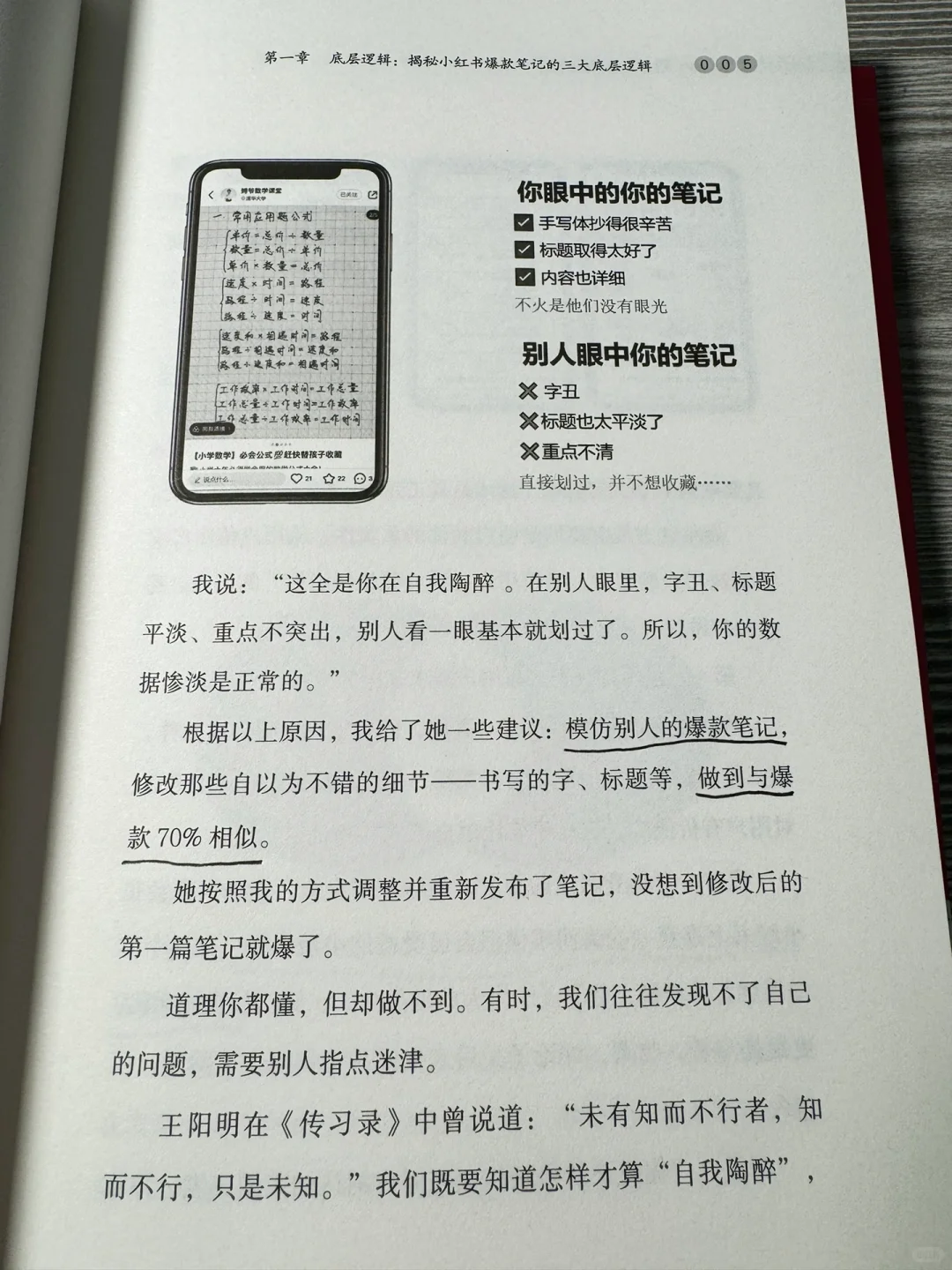 爆款书籍📚适合小白的小红书运营秘籍🔥