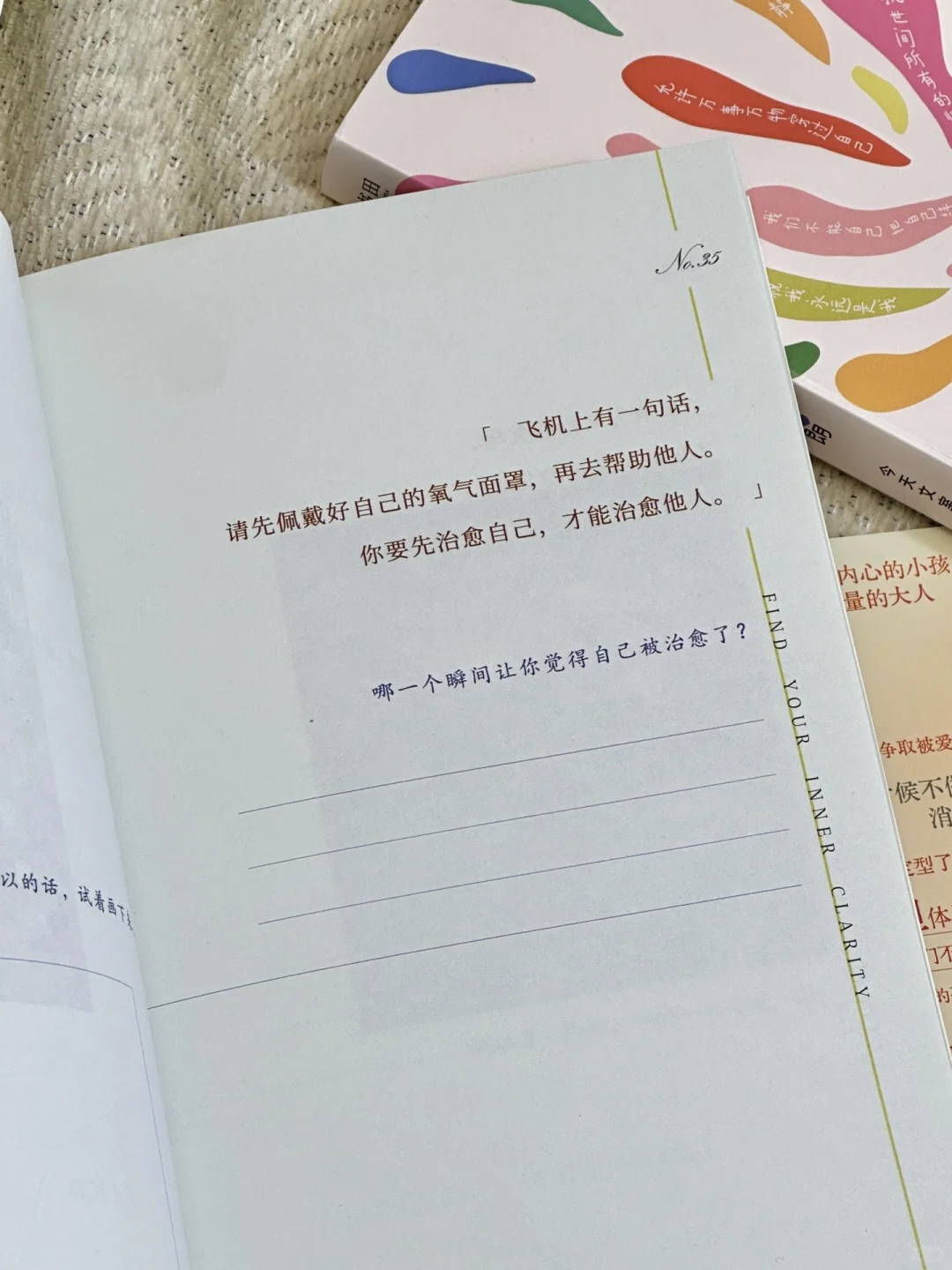 读完真的被狠狠治愈到了～
