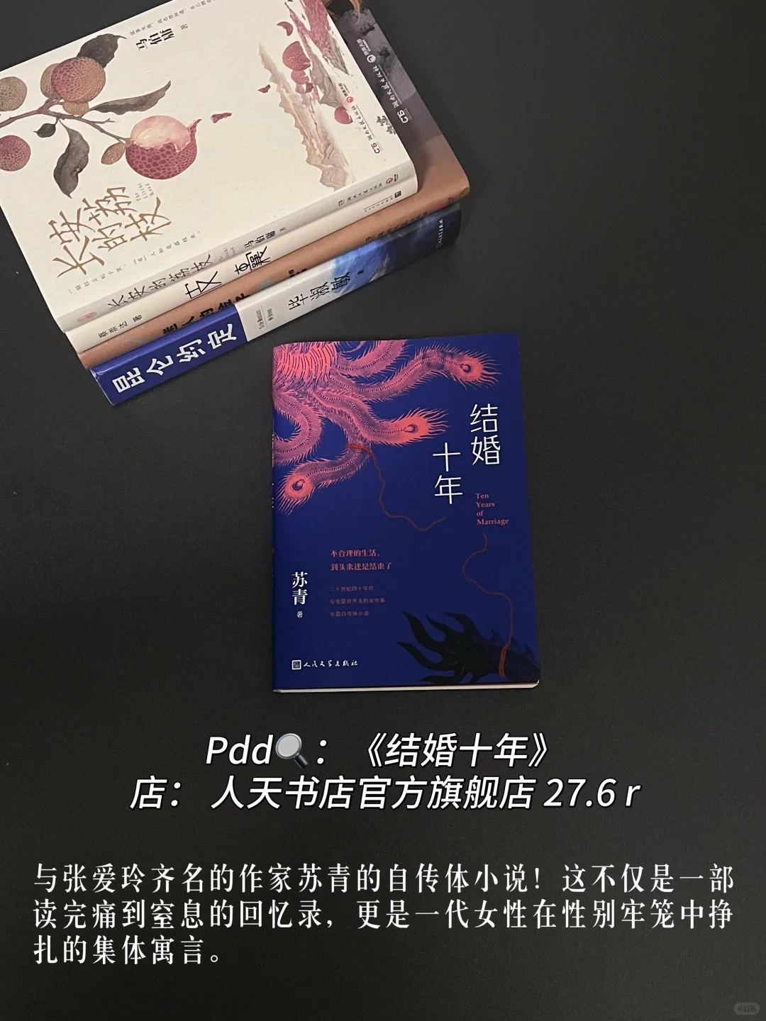 Pdd｜近期最触及我的几本书。