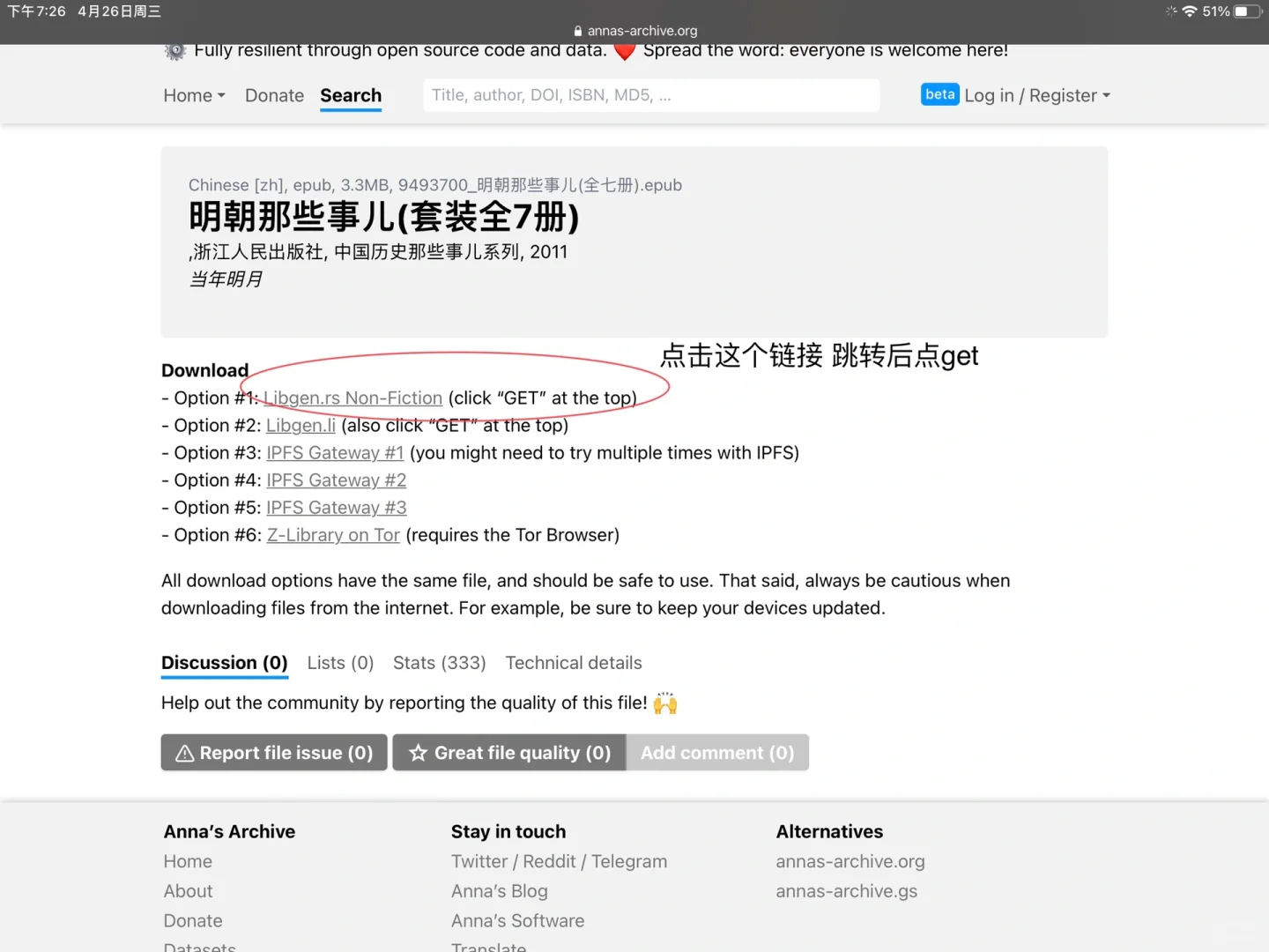 苹果自带图书免费下载途径