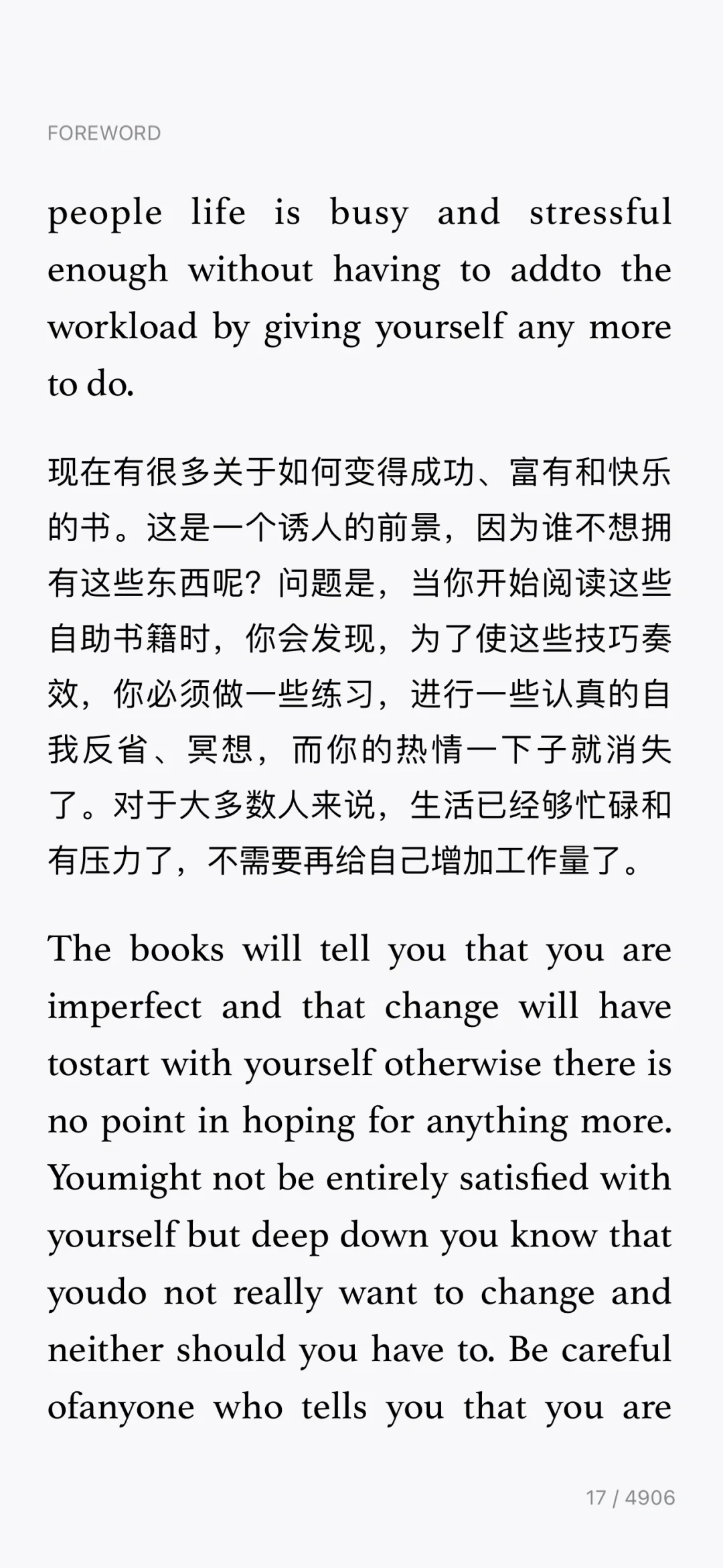 老高与小茉最新推荐书