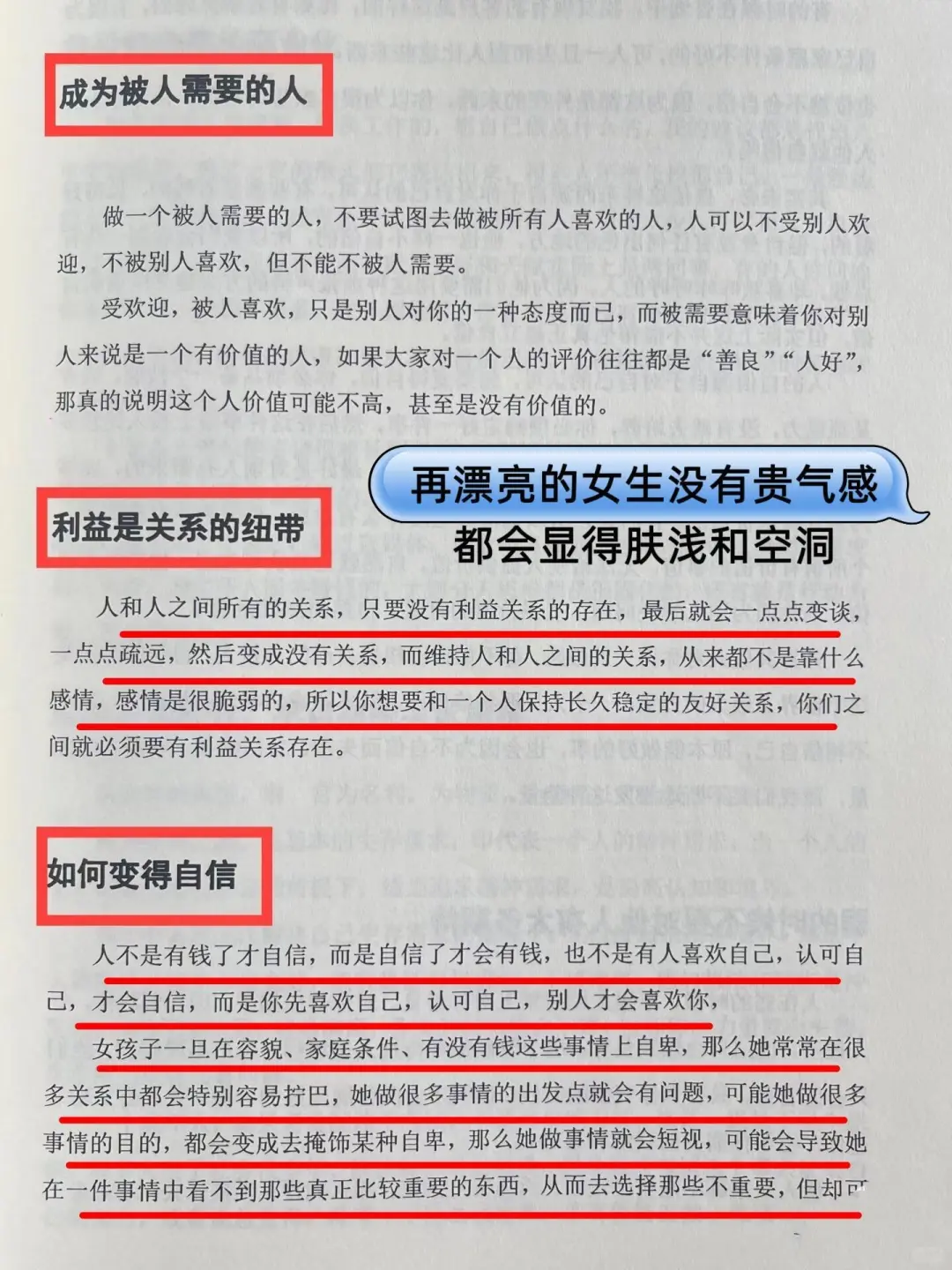 无意间发现一本女性智慧书读完醍醐灌顶！