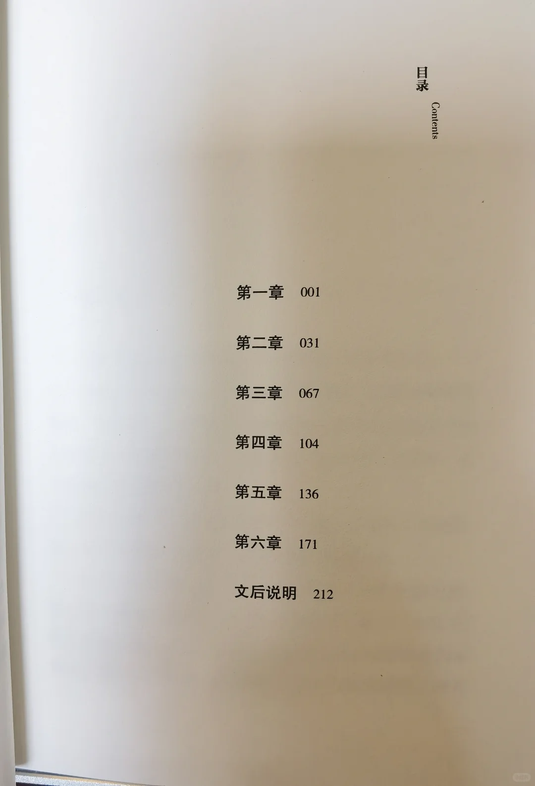 哭爆！打工人读《长安的荔枝》破大防！