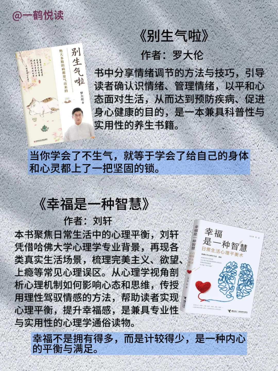 杨天真推荐：十本提升自我必读书📖