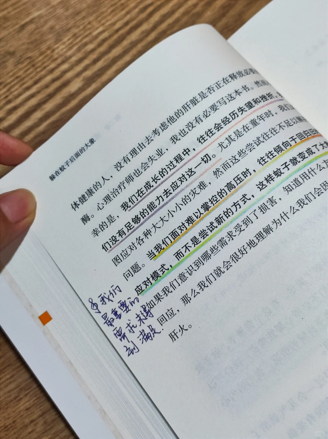董宇辉没骗我😭这本书治好了我的讨好型人
