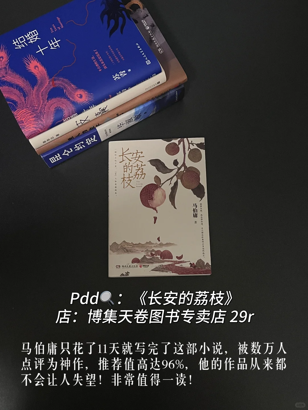 Pdd｜近期最触及我的几本书。
