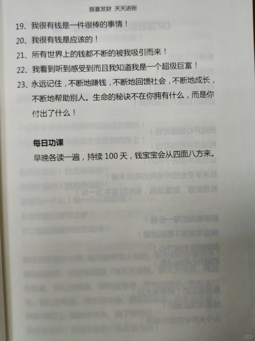 你要相信，你一定会越来越有钱